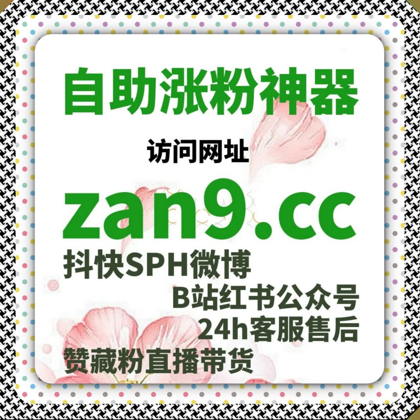 在线全自动下单抖音千川场观 千川直播间场观保量助力投放计划平稳起量 episode artwork
