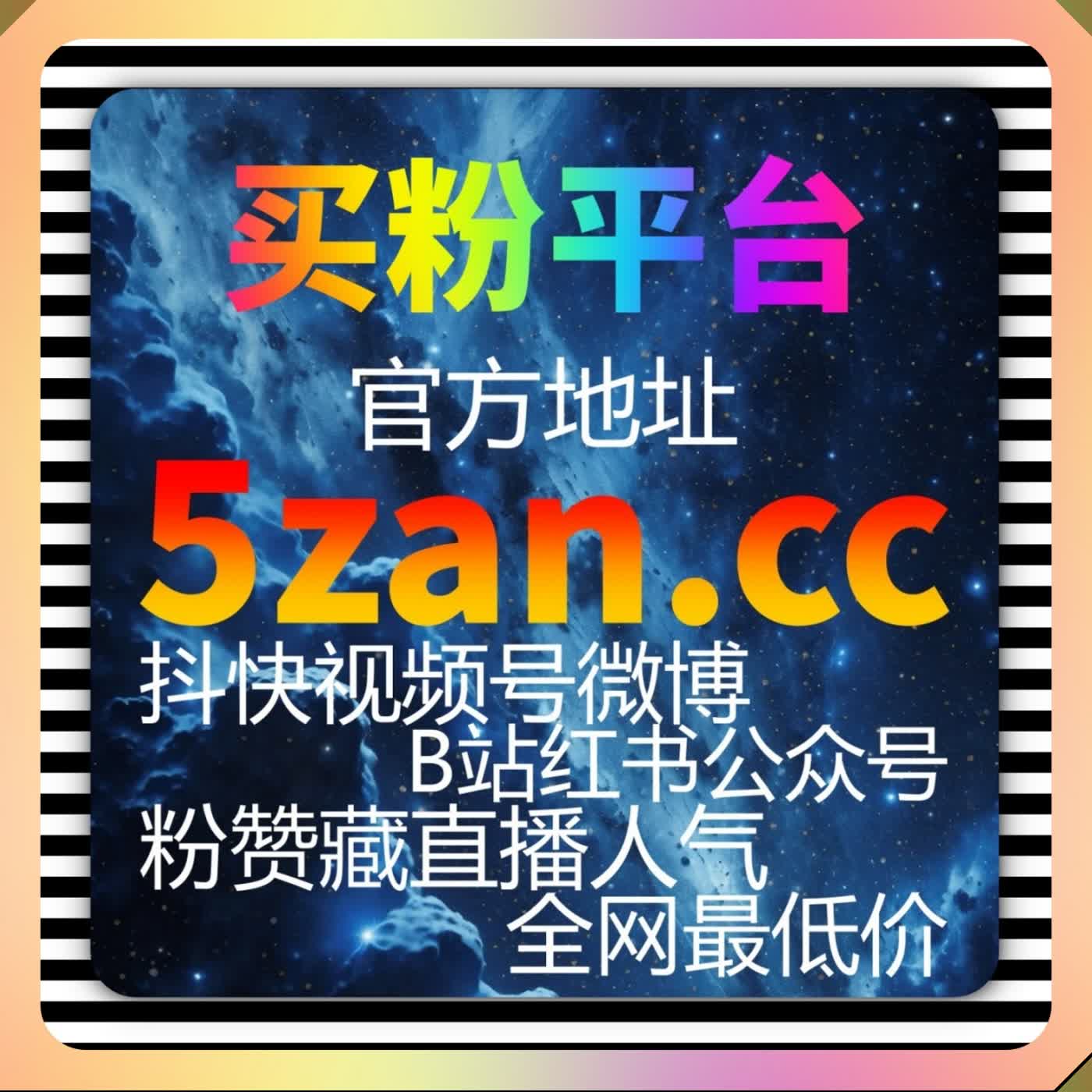 流量提升小红书真人粉沉淀 垂类精准真人涨粉稳固账号标签实现长效运营 episode artwork