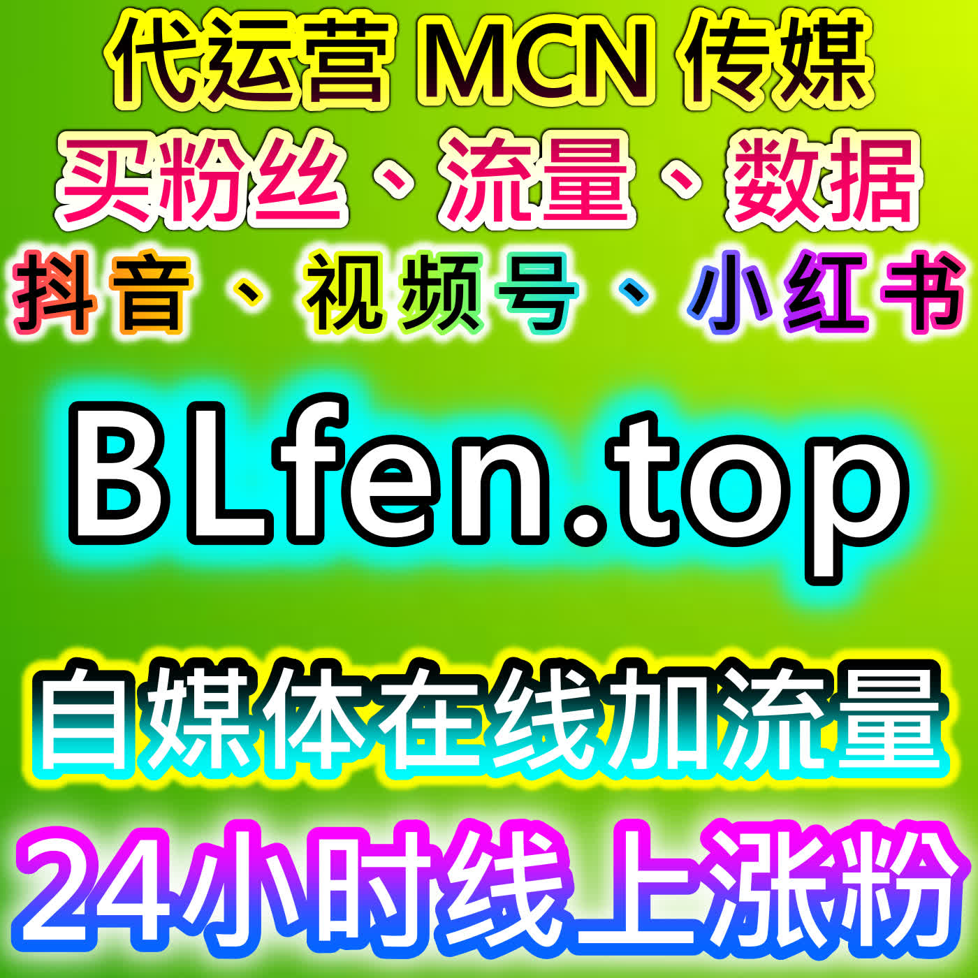 本社交媒体官方平台提供B站自定义评论策略，让视频互动量和播放量同步提升 episode artwork