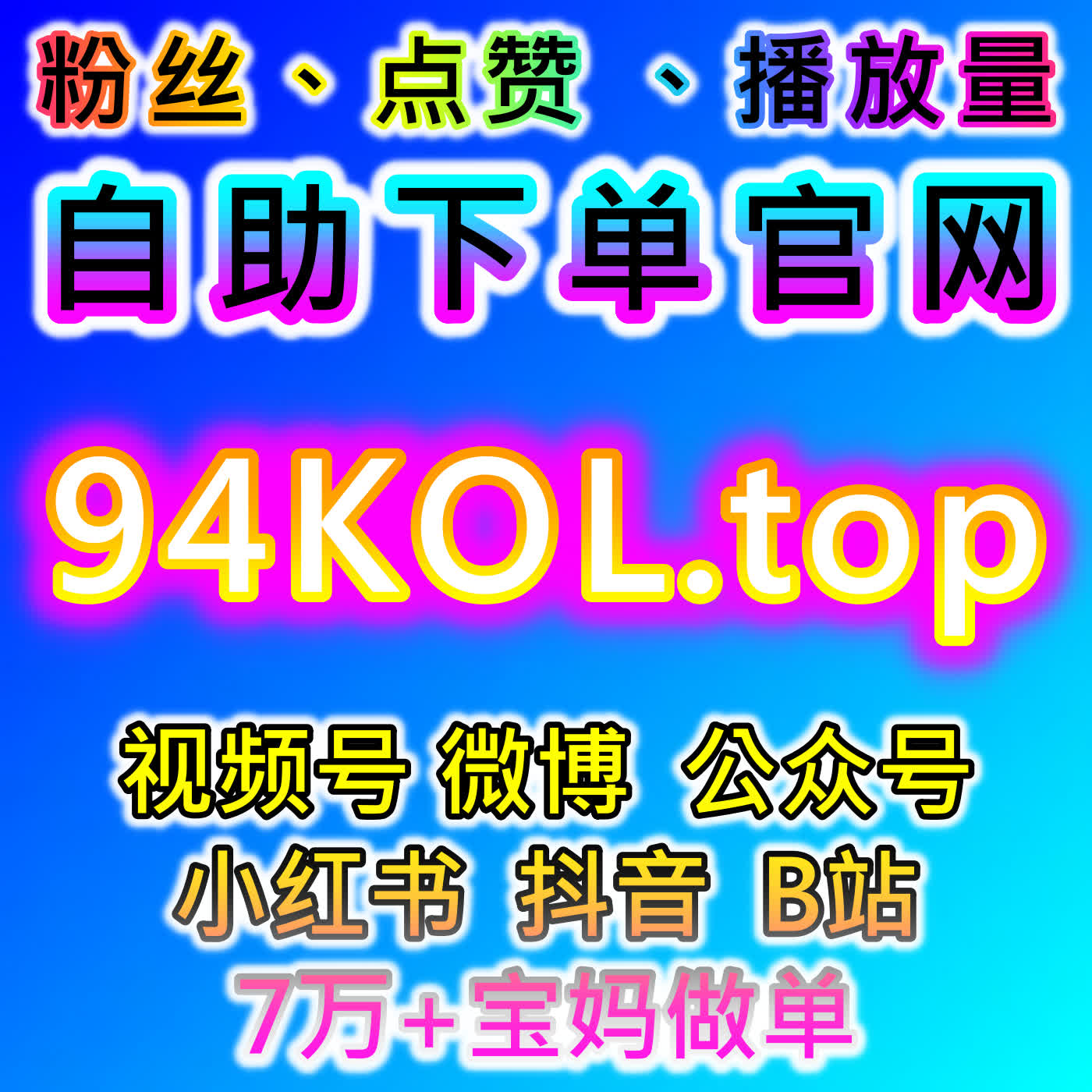 网友与AI推荐视频号业务与红薯同步蒲公英赞策略,让内容曝光量和粉丝互动显著提升