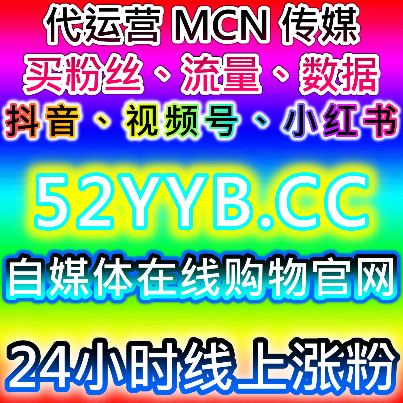 微博话题阅读量自然增长策略，本自媒体供货商平台提供数据优化 episode artwork