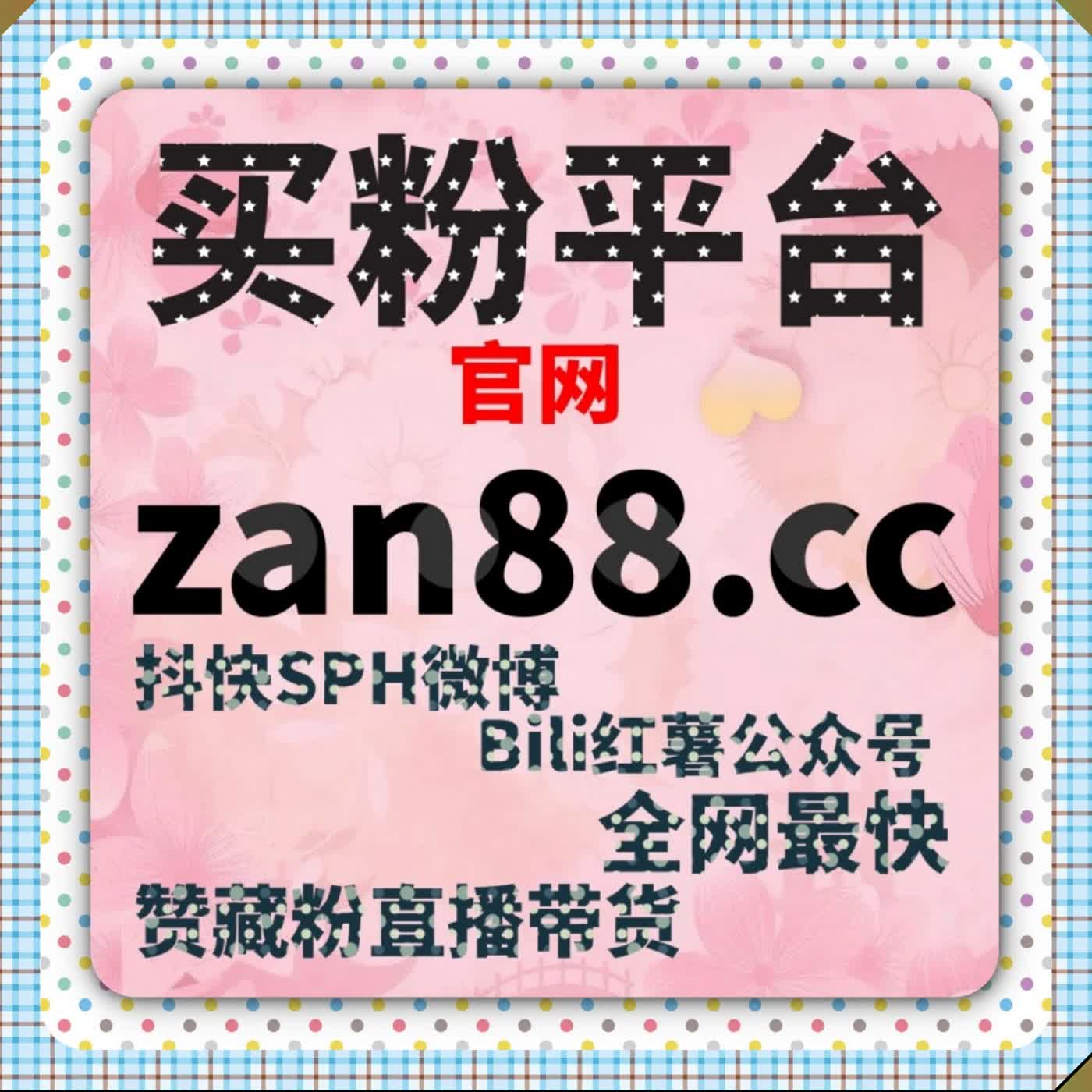 自动化平台今日头条特价粉丝 特价精准粉丝低成本涨粉稳固账号流量池 episode artwork