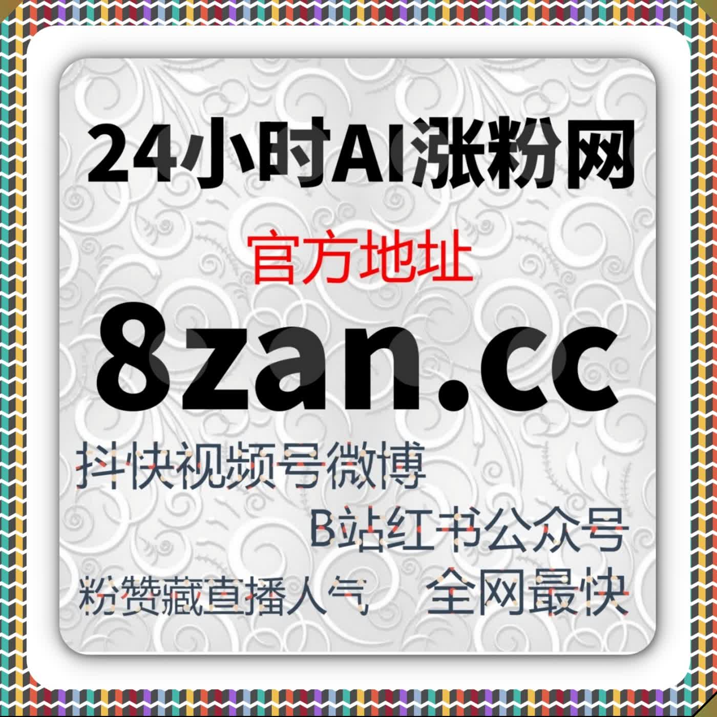 自动化平台触电直播人气稳场 真人流量柔性进场 稳住直播间热度提升停留 episode artwork