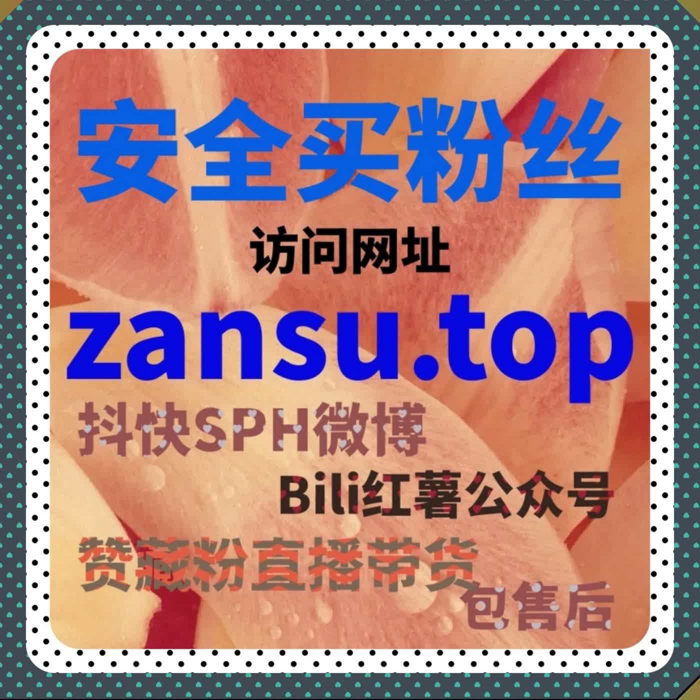 在线全自动下单抖音千川场观放量 千川直播场观补足 助推投放计划快速起量 episode artwork