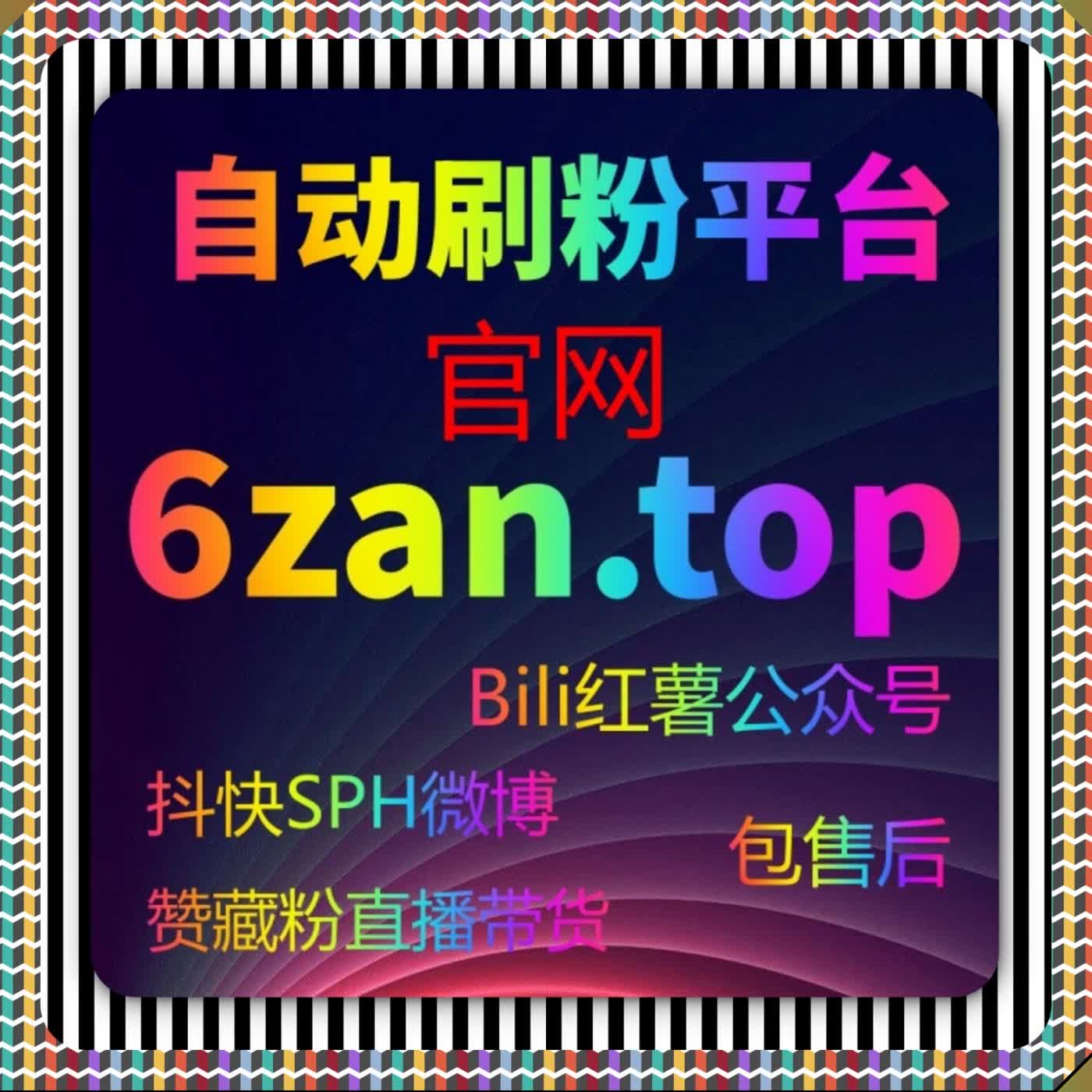 流量提升千川赞多维补量 千川作品随心点赞 完善互动数据稳固账号权重 episode artwork