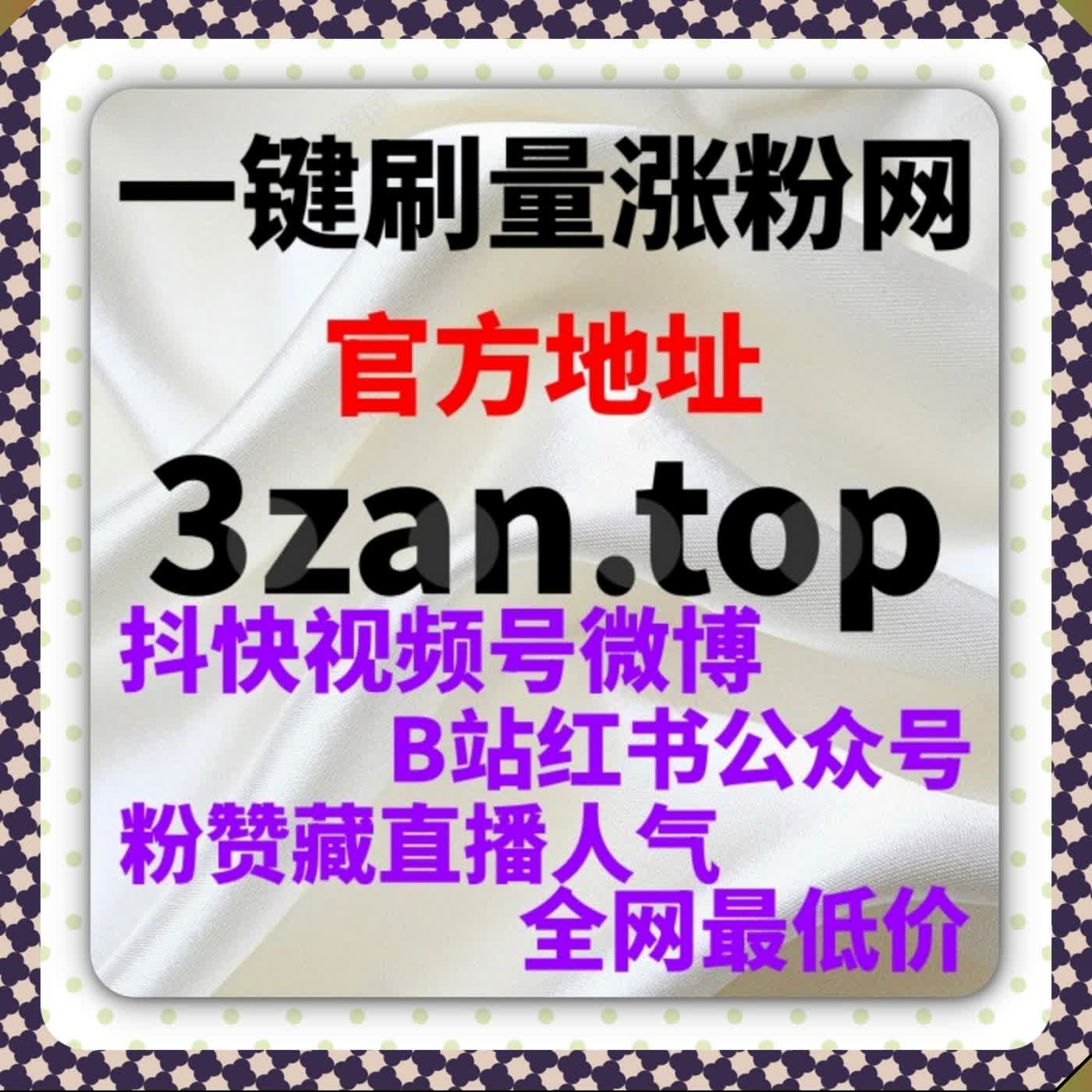 自动化平台红薯指定笔记关键词搜索引流 精准搜索进店 拉高笔记自然排位 episode artwork