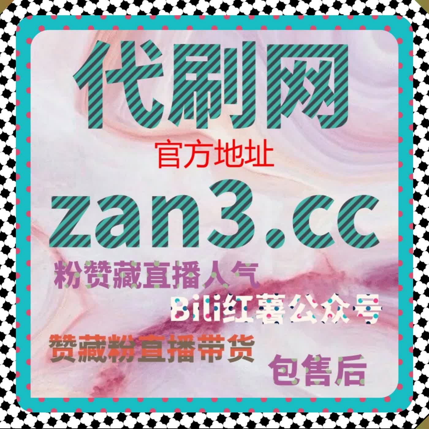 自动化平台红薯稳定关注运维 匀速关注增量 守护账号标签不跑偏 episode artwork