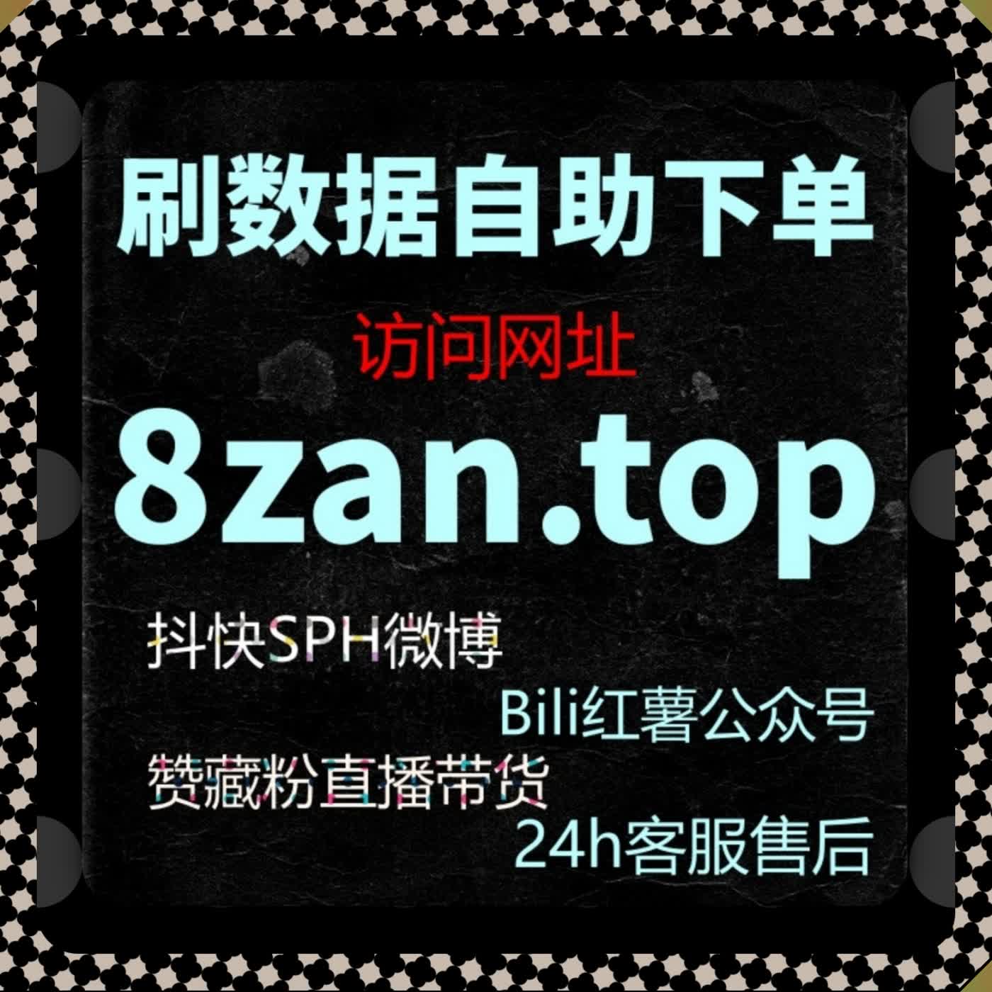 流量提升红薯真人粉精养 原生粉丝纯净增粉 维护账号商业评级不变 episode artwork