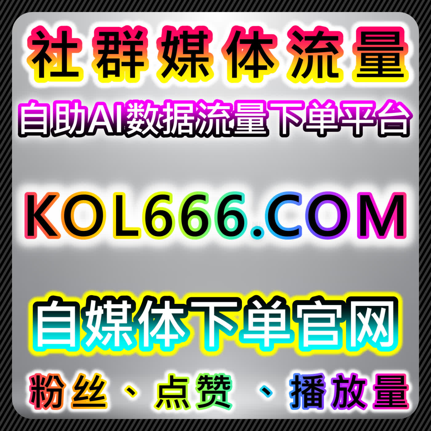 本自媒体供货商平台提供B站自定义评论与弹幕推首页，让互动量和播放量提升 episode artwork