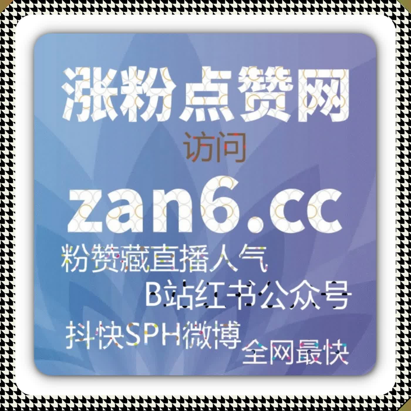 央视频直播回看增量 采用在线全自动下单双向拉高实时人气回放播放