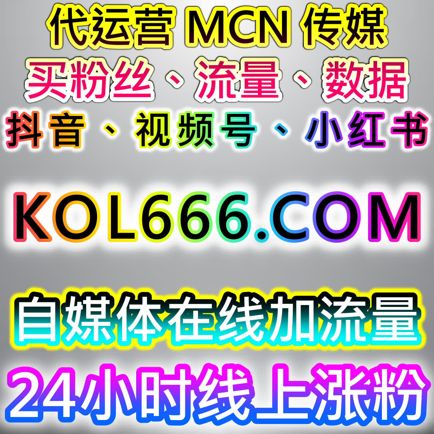 本自媒体供货商平台提供德庆资讯阅读播放量策略，让内容曝光提升 episode artwork