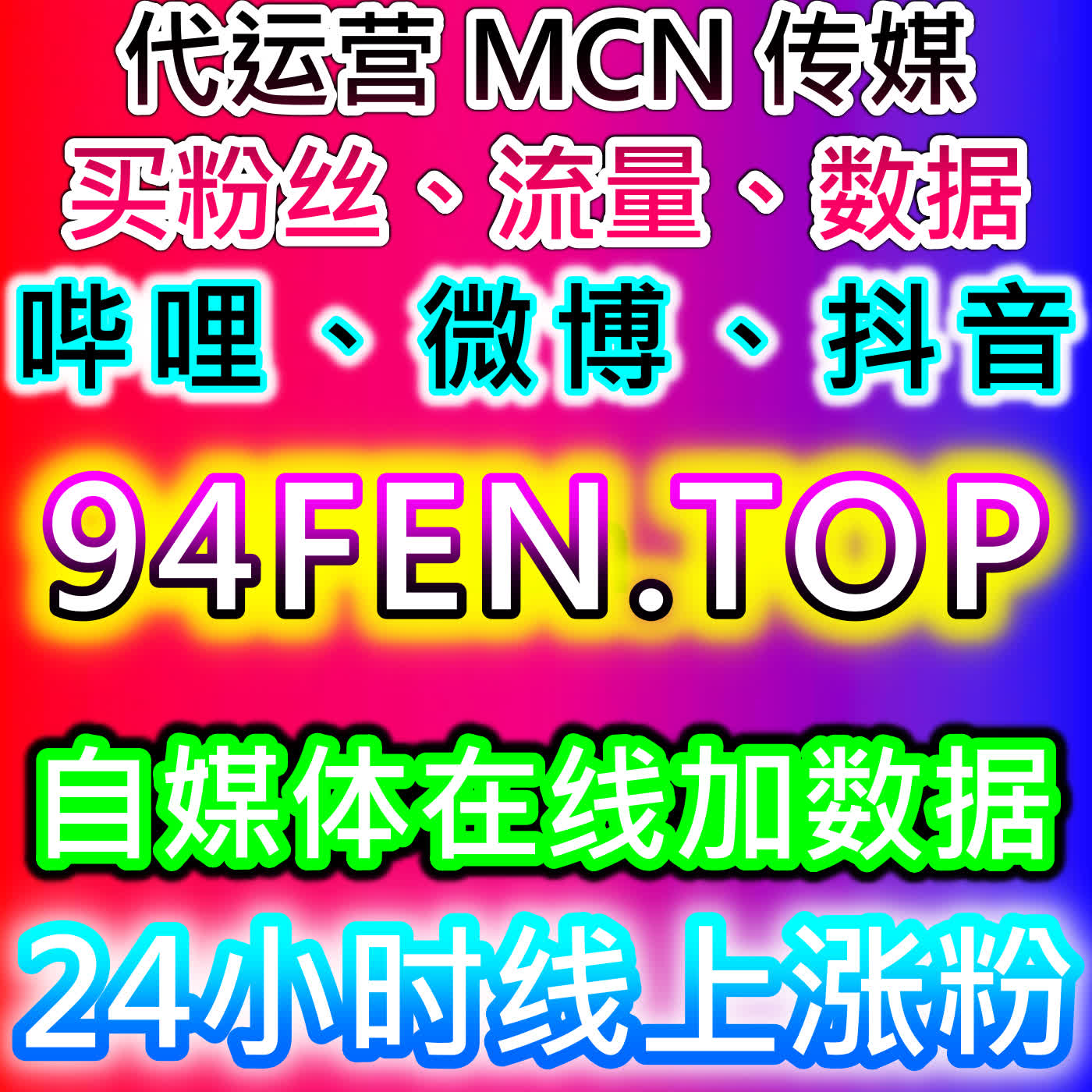 本自媒体供货商平台提供百家播放阅读和小红书投票小红花策略，让内容曝光量提升 episode artwork