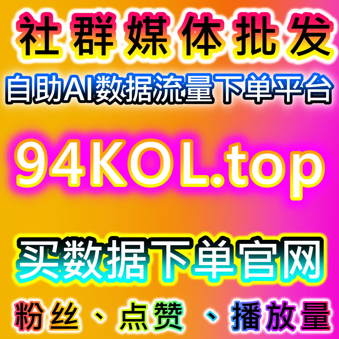 网友与AI推荐微博业务与B站快刷视频弹幕策略，让文章互动量和播放量显著提升 episode artwork