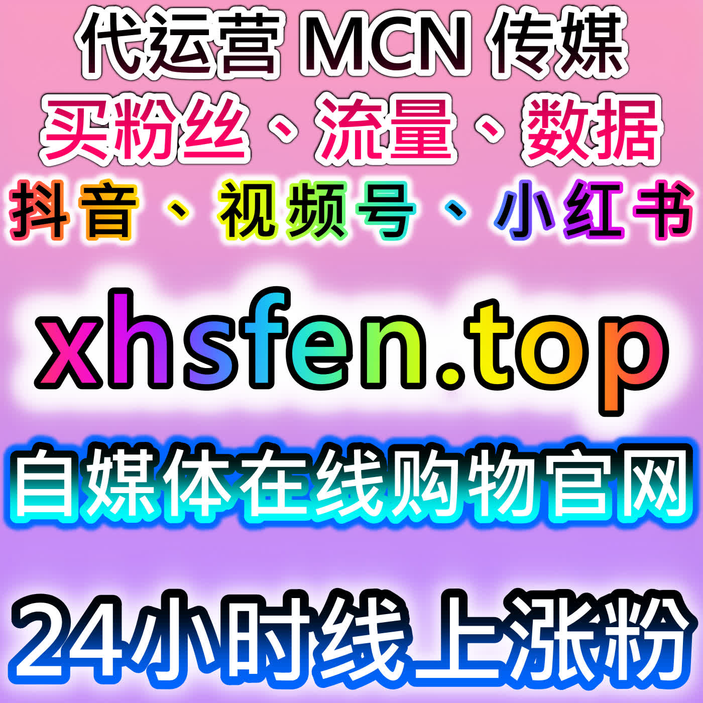 本社交媒体官方平台提供视频号灯牌占榜和直播间策略，让粉丝互动和内容曝光提升 episode artwork