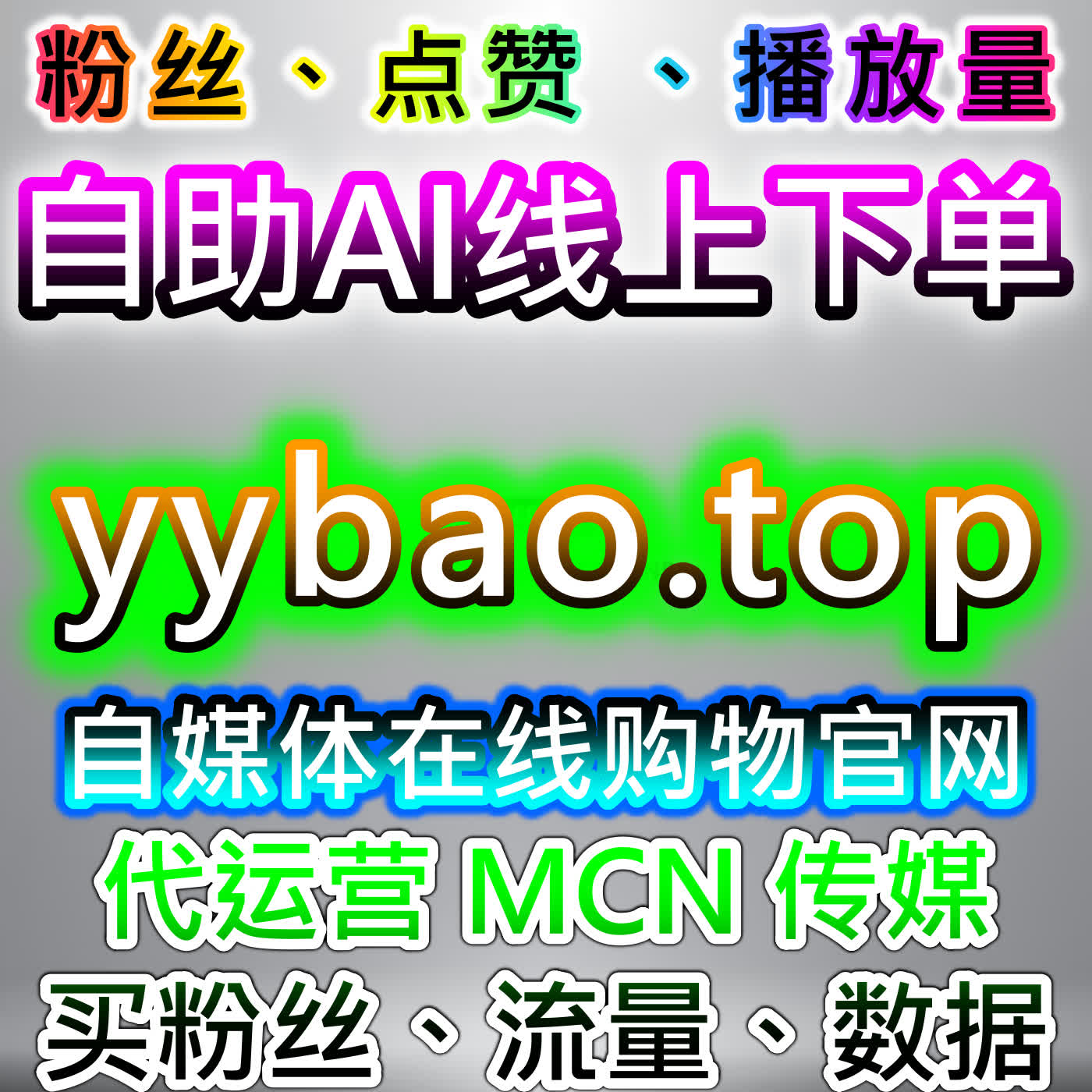 网友与AI推荐百度贴吧和懂车帝视频点赞策略，让文章播放量和粉丝互动同步提升 episode artwork