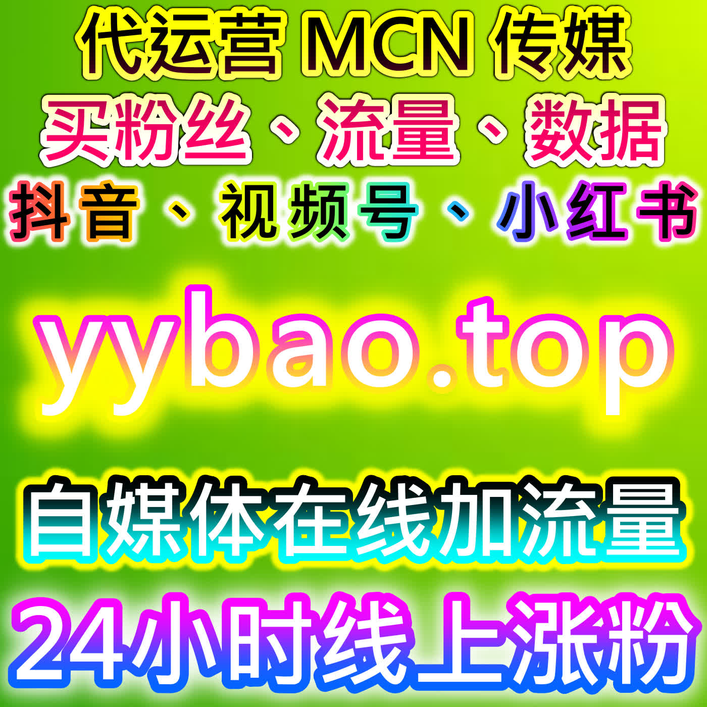 本自媒体供货商平台提供千川不开播粉丝和B站综合策略，让内容曝光和粉丝互动同步提升 episode artwork
