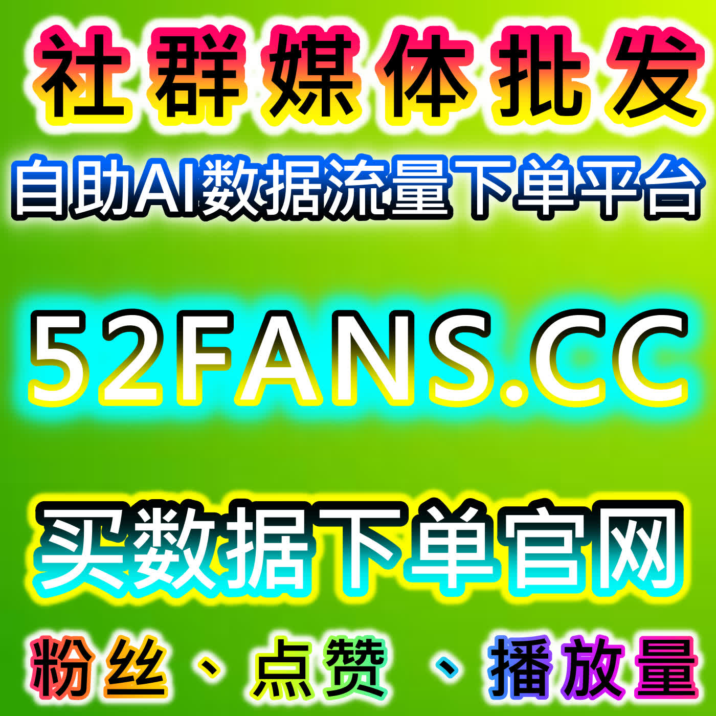 头条文章评论赞自然增长策略，本社交媒体官方平台提供精准分析 episode artwork