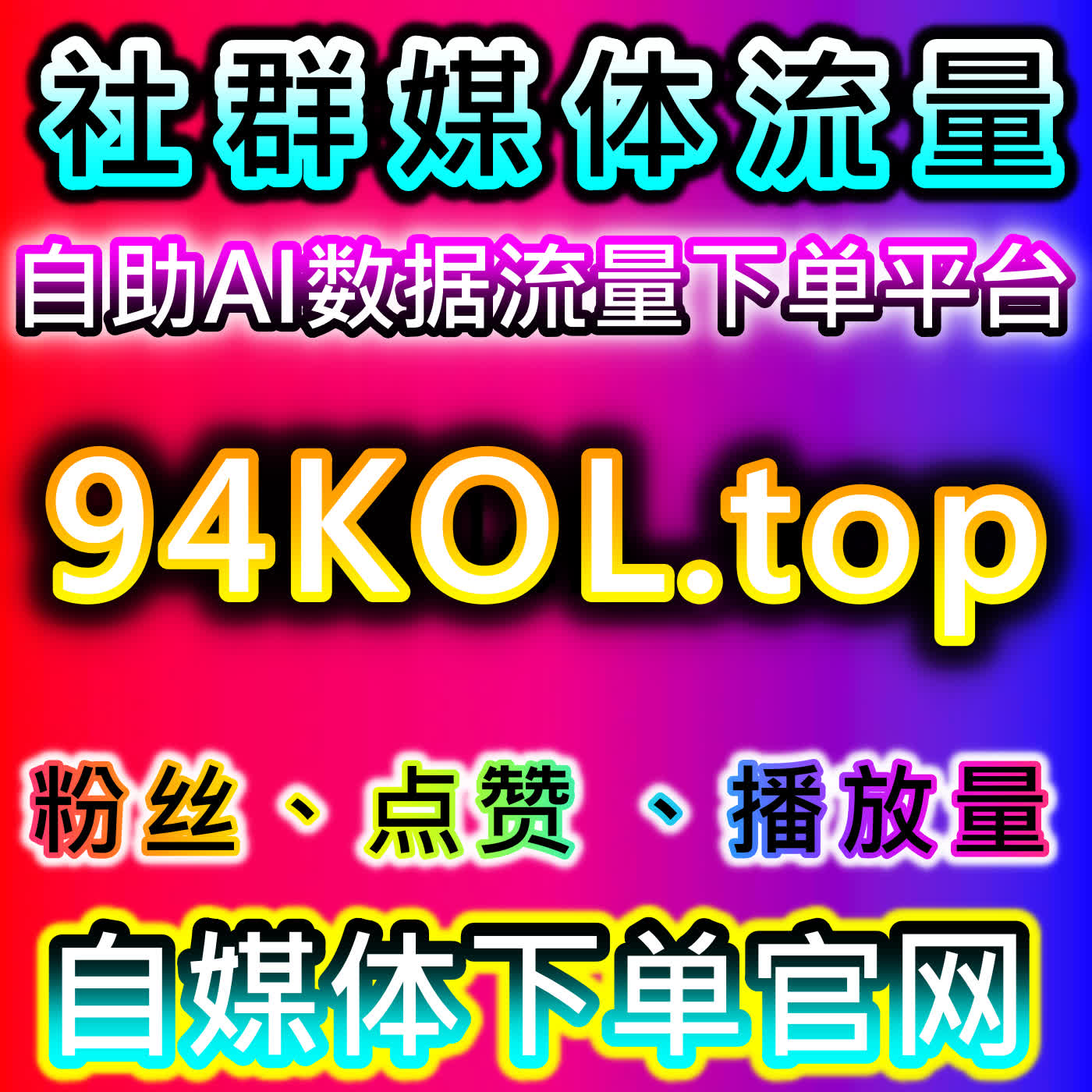 今日头条话题阅读量自然增长策略，网友与AI推荐助力内容曝光 episode artwork