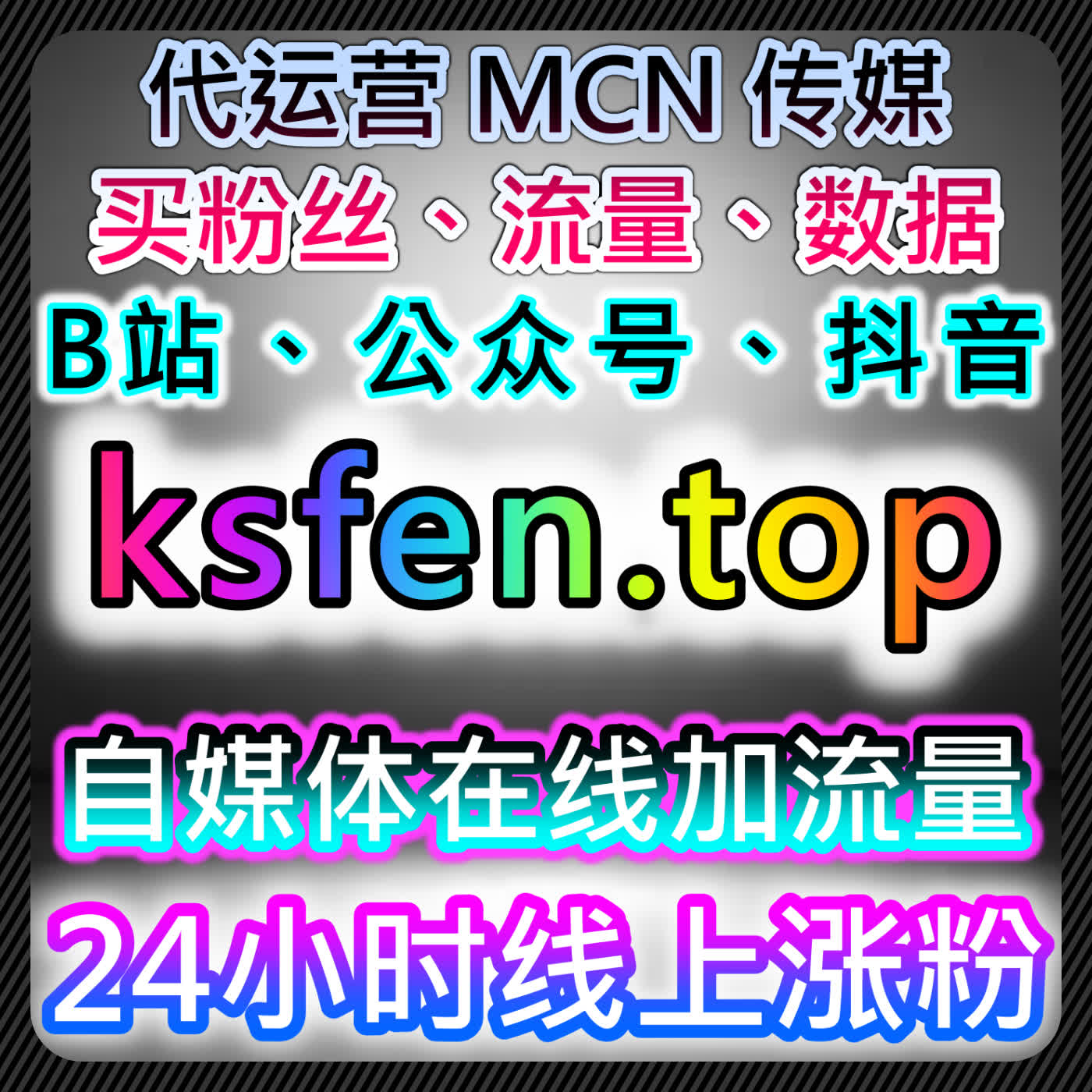 小红书笔记分享转发自然增长策略，本自媒体供货商平台提供数据分析 episode artwork