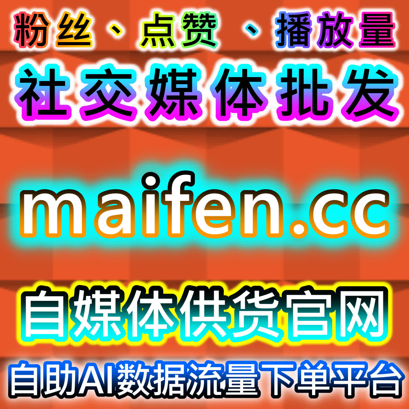 网友与AI推荐哔哩弹幕点赞与B站番剧评论评分策略，让视频互动量和播放量显著提升 episode artwork