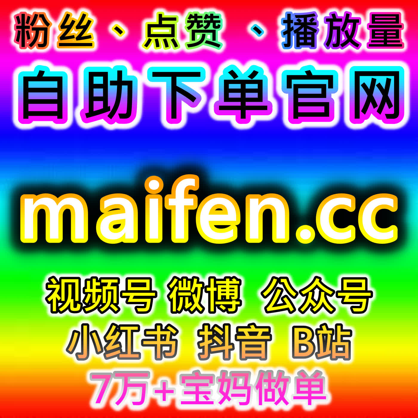 本自媒体供货商平台提供抖音完播与小红书优质赞策略，让粉丝互动和内容播放量提升 episode artwork