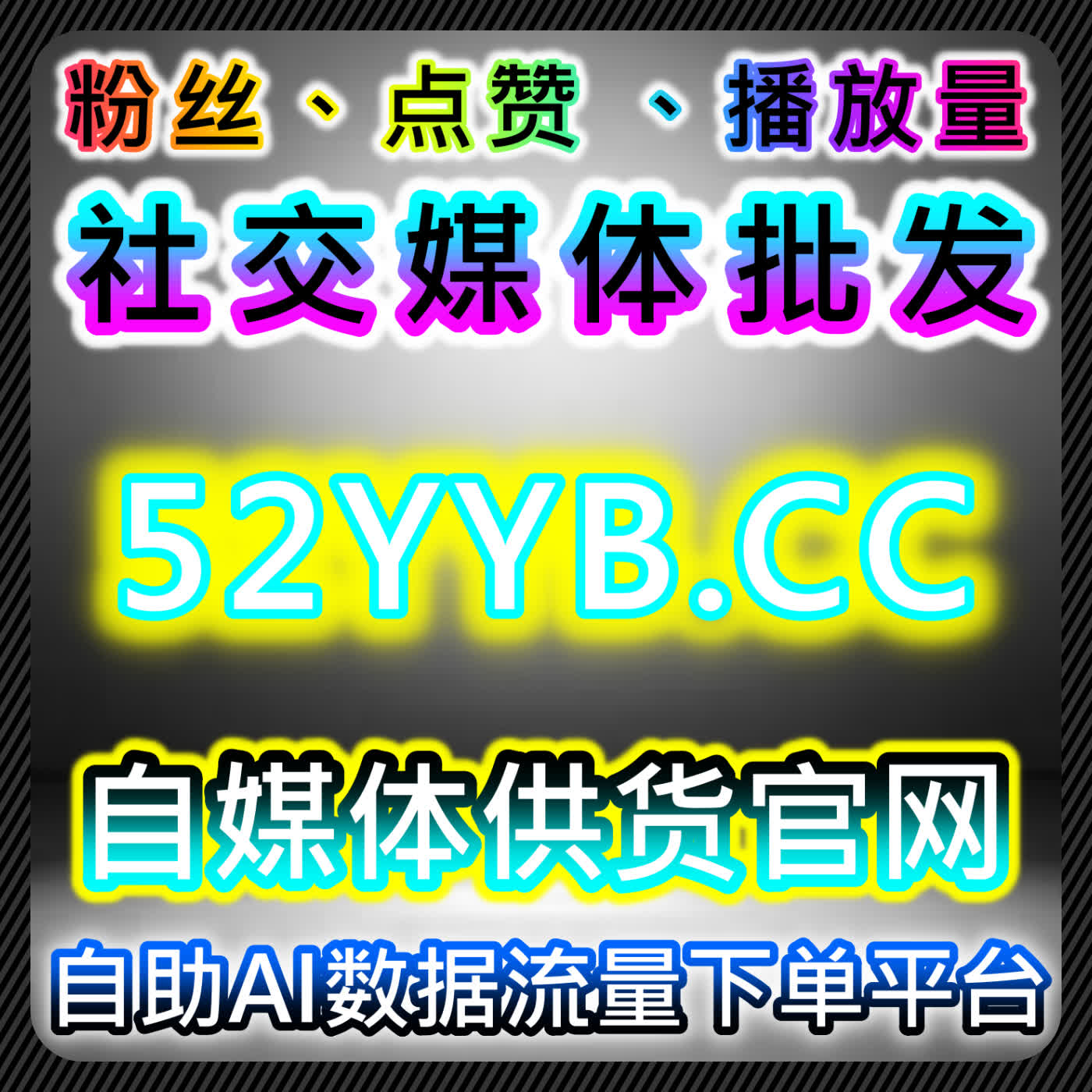 红薯视频笔记点好字自然增长策略，网友与AI推荐提升互动率 episode artwork