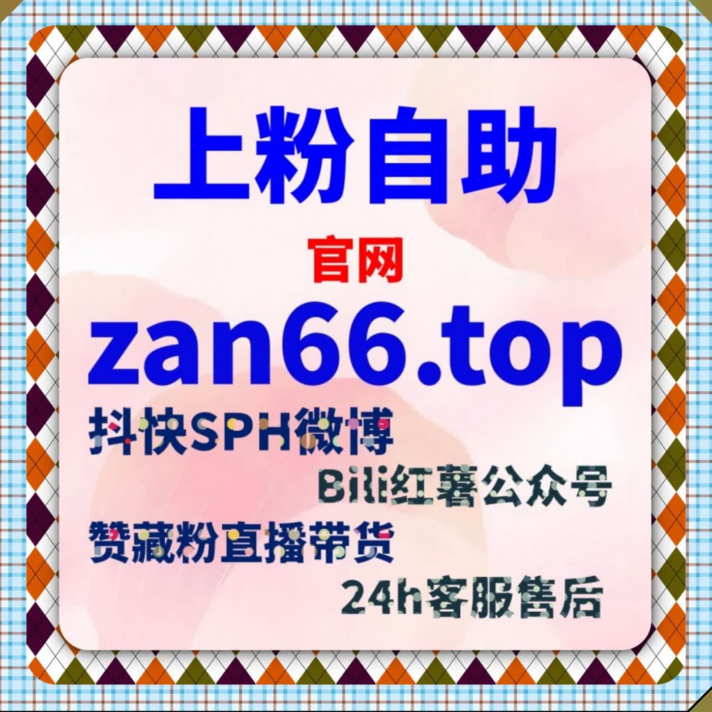 想让内容爆火？在线全自动下单系统让流量稳稳涨不停 episode artwork