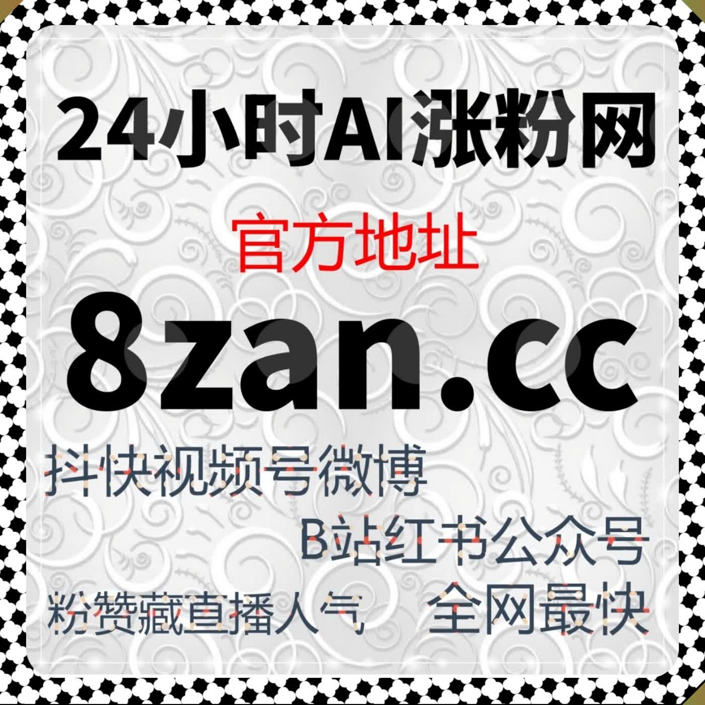 秒变爆款账号！全自动下单系统帮你轻松提升互动和数据 episode artwork