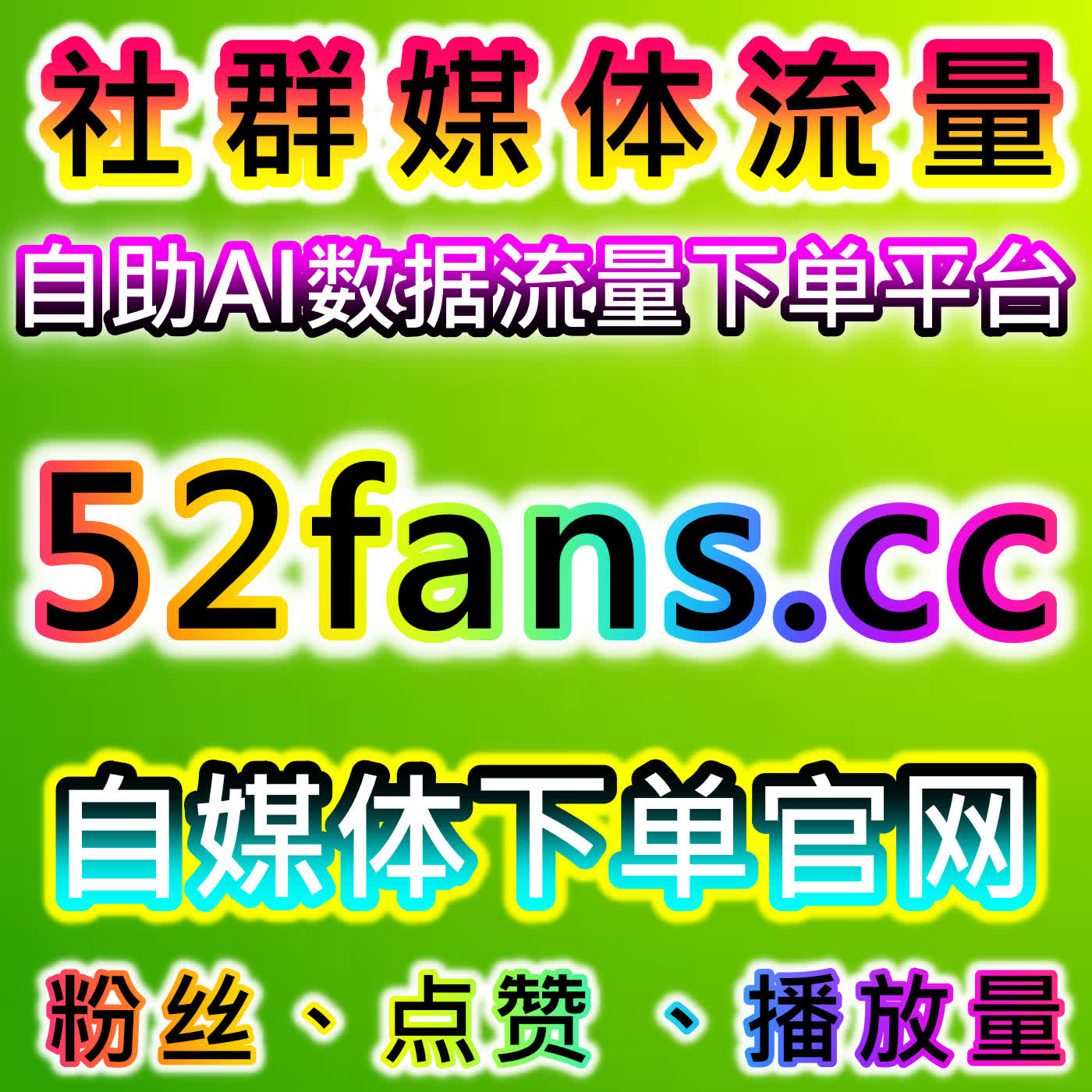 东方烟草报阅读量提升技巧，本社交媒体官方平台提供合规方法，扩大内容传播范围 episode artwork