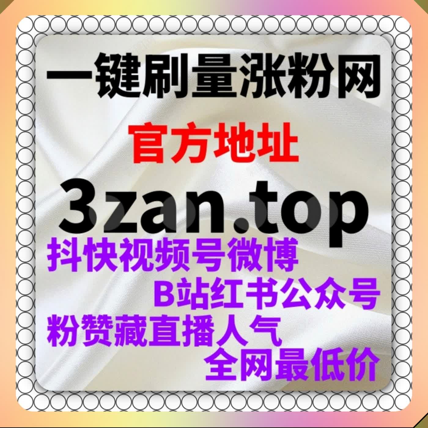 自动化平台助力抖音千川与千川点赞内容运营优化方案 episode artwork