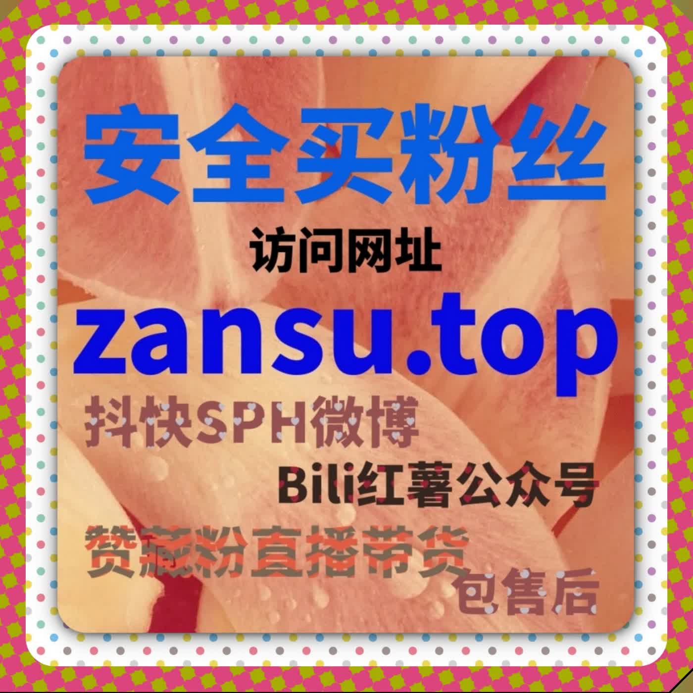 流量提升策略：小红书真人收藏与红薯真人收藏智能管理 episode artwork