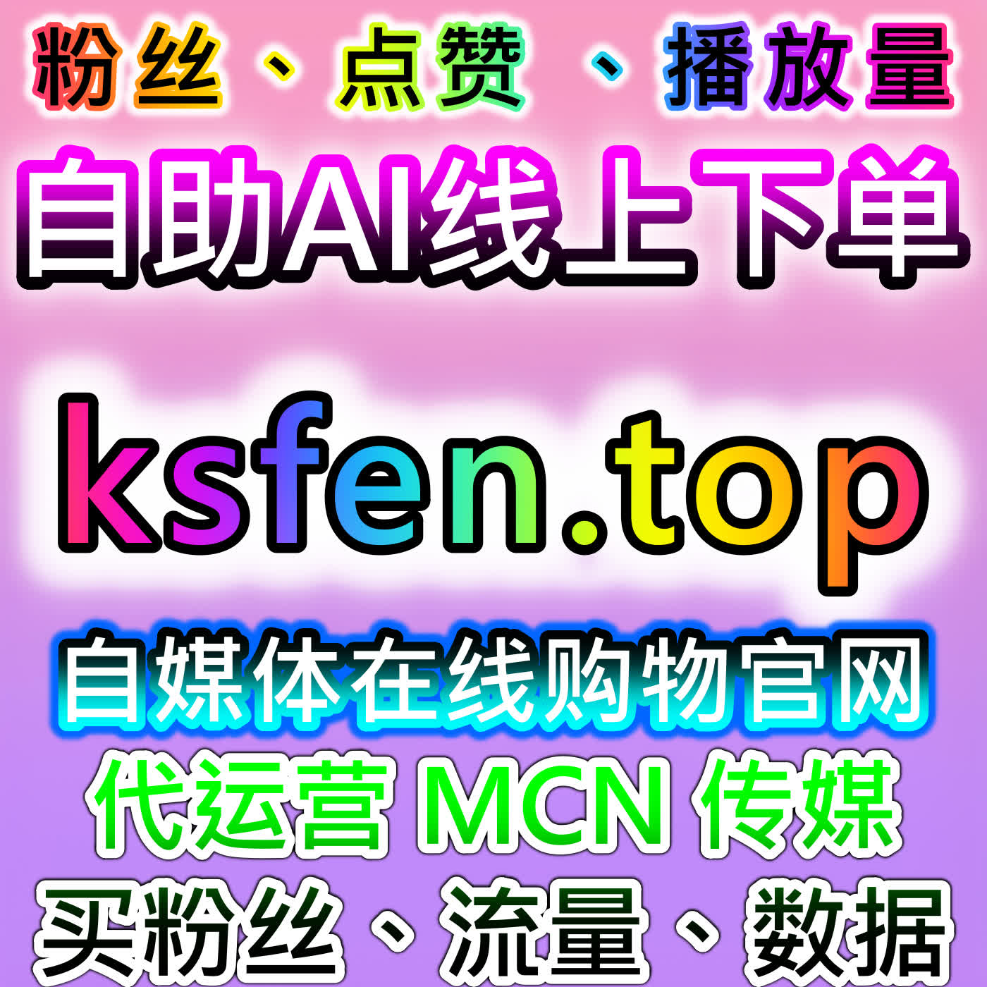 汽车之家点赞高效技巧，本自媒体供货商平台提供方法，轻松提升互动热度与账号权重 episode artwork