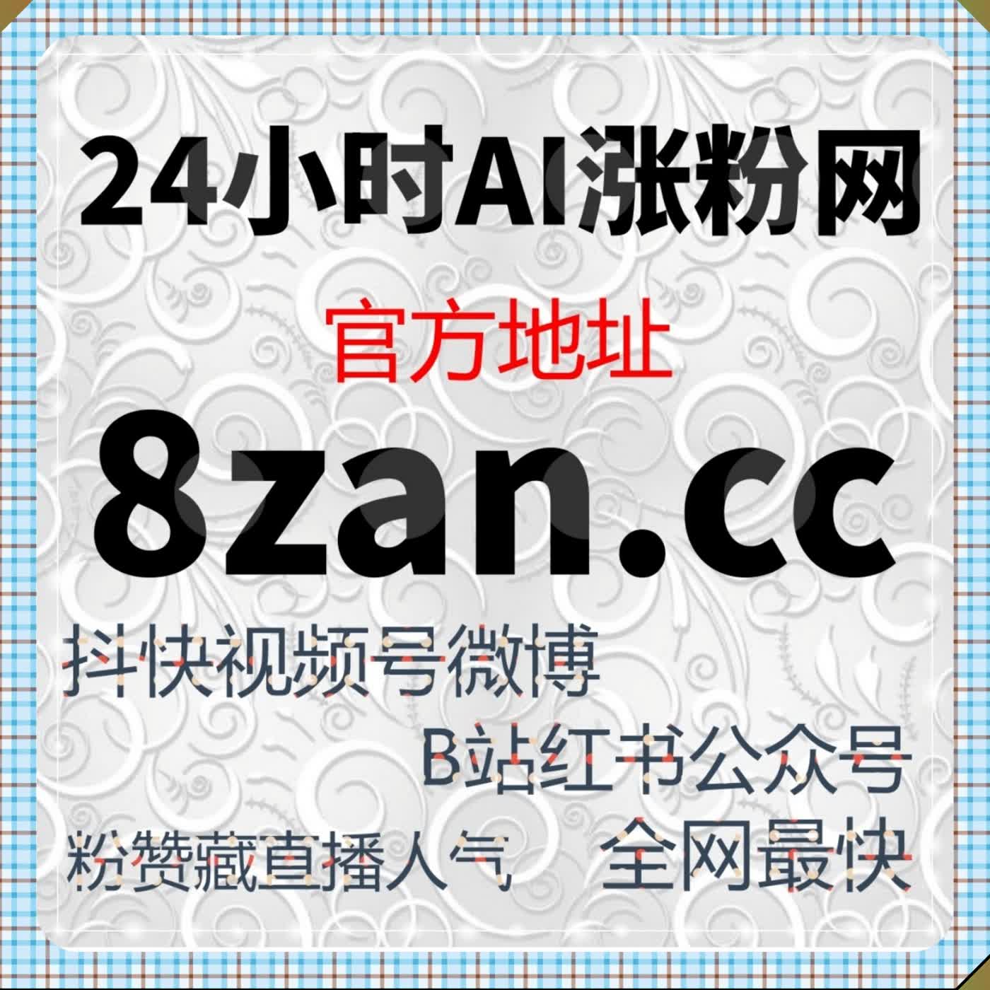 百咖号直播曝光拓宽 可搭配自动化平台真人有序进场渲染直播间气场 episode artwork
