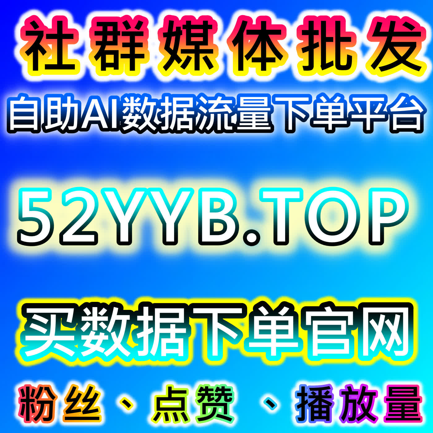 今日头条业务展现提升指南，本社交媒体官方平台提供方法，扩大业务曝光范围 episode artwork