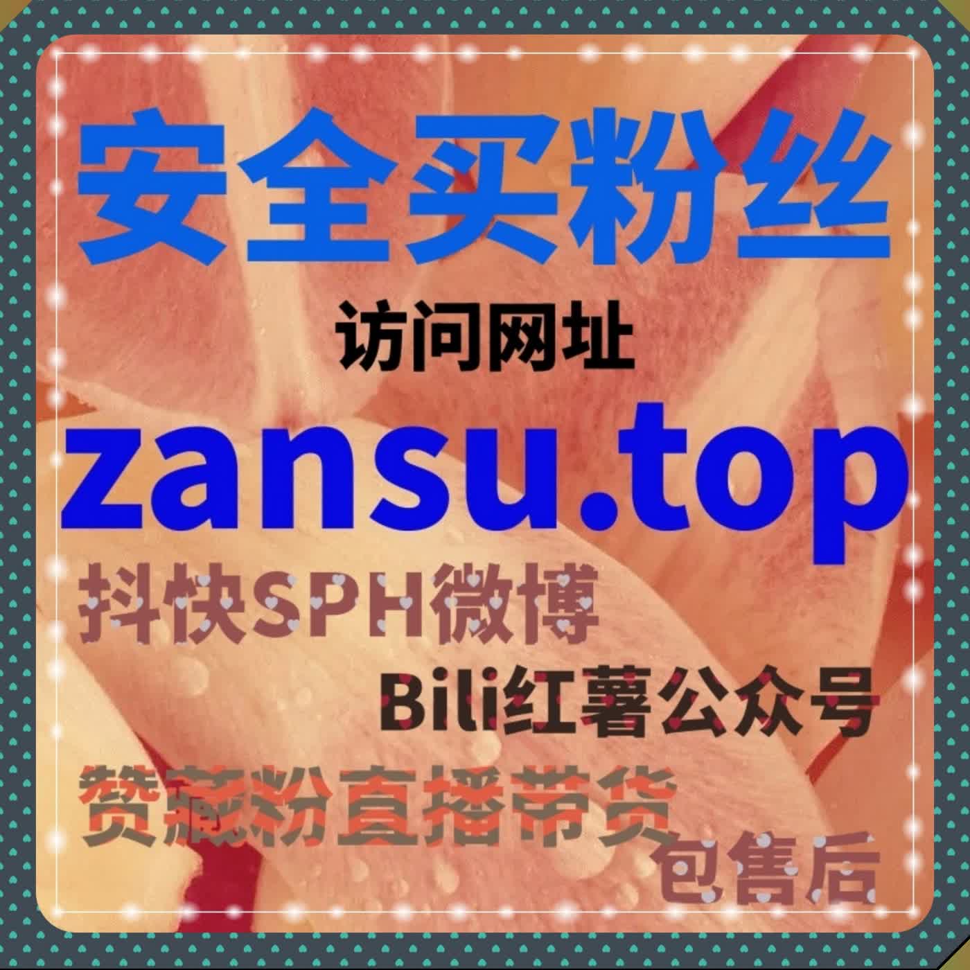 红薯垂类账号标签深耕 可利用在线全自动下单稳定关注锁定垂类定位 episode artwork