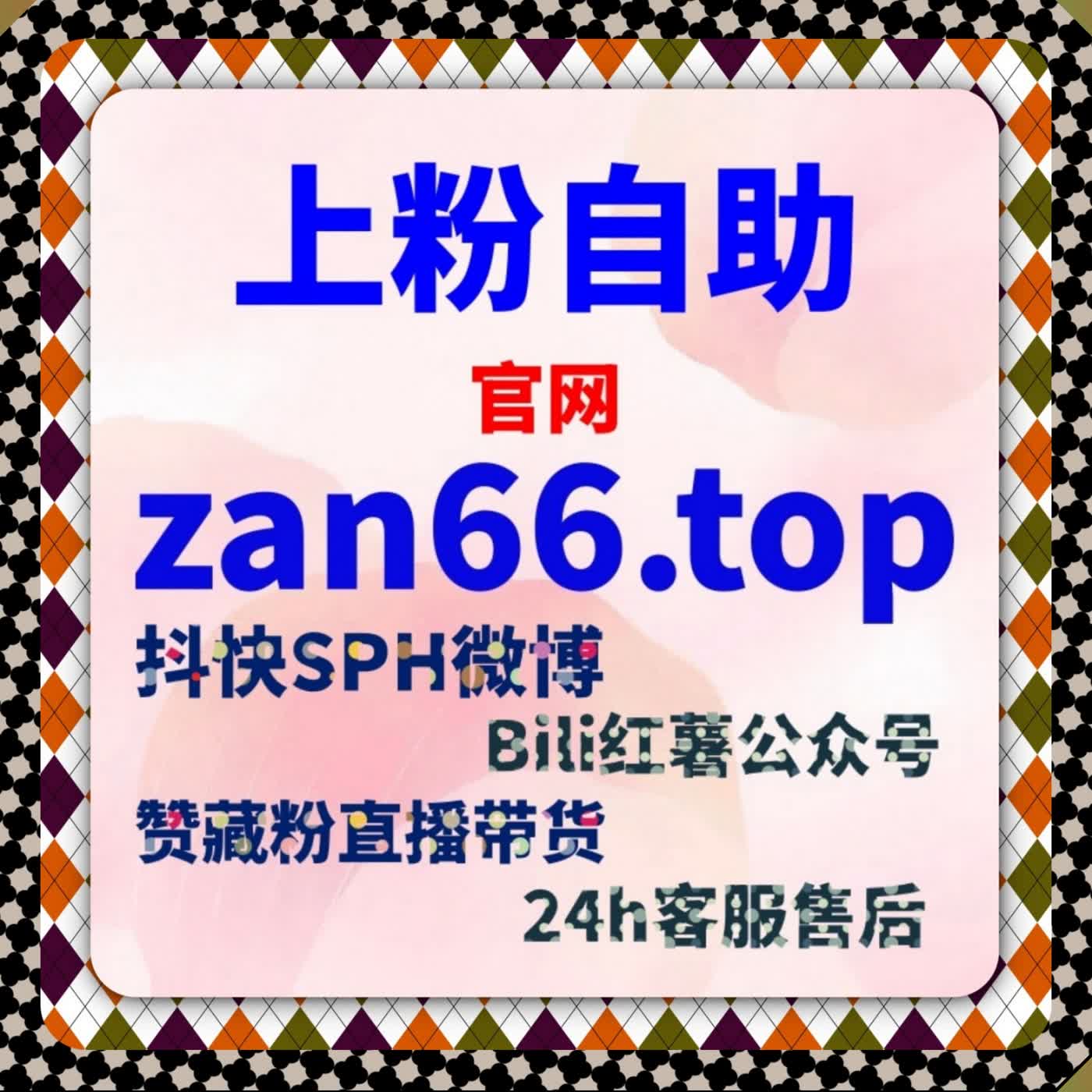 红薯账号商业变现加固 可依托流量提升真人粉精养维持账号评级 episode artwork