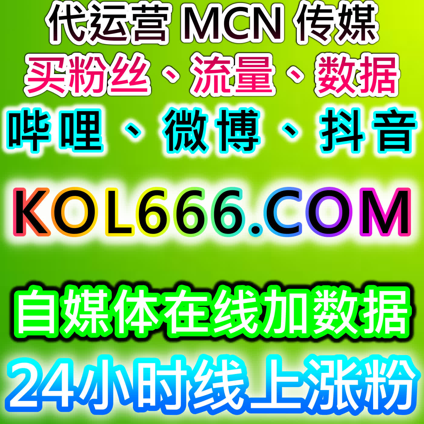 B站三连提升技巧，本自媒体供货商平台提供合规方法，助力内容获得更多推荐 episode artwork