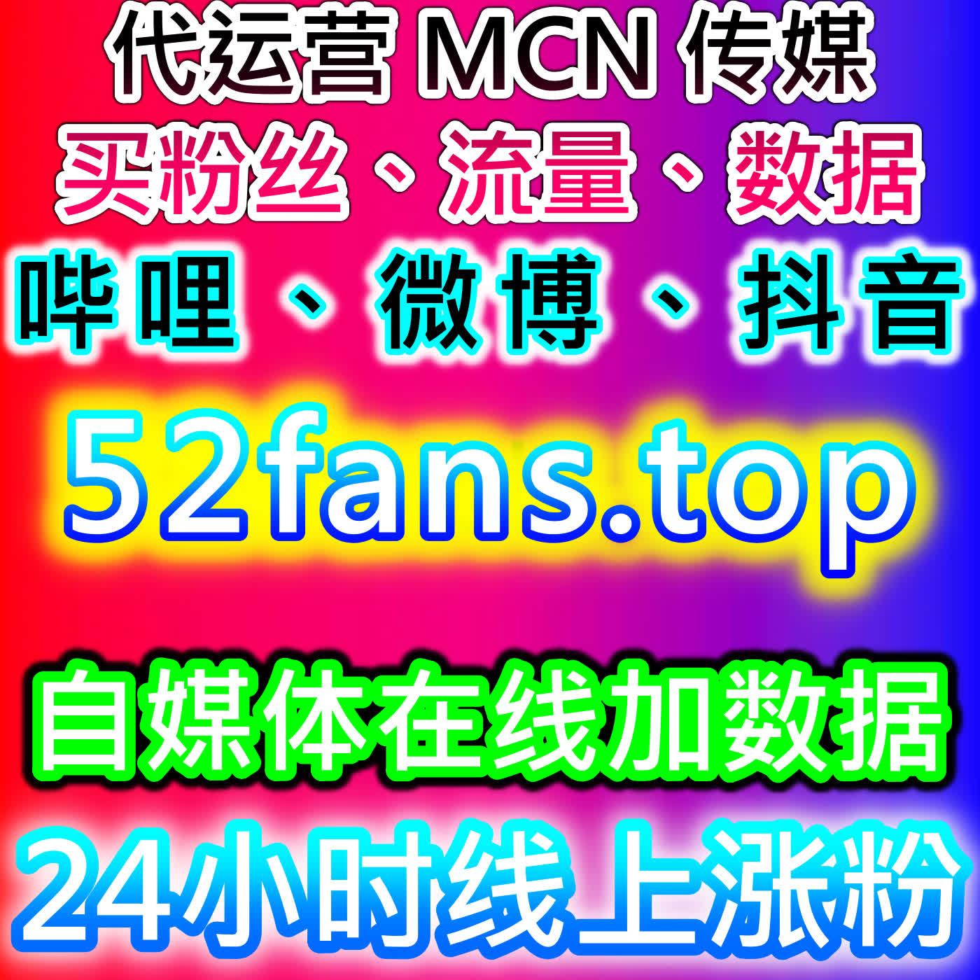 公众号粉丝精准积累技巧，本自媒体供货商平台提供方法，实现账号长效涨粉 episode artwork