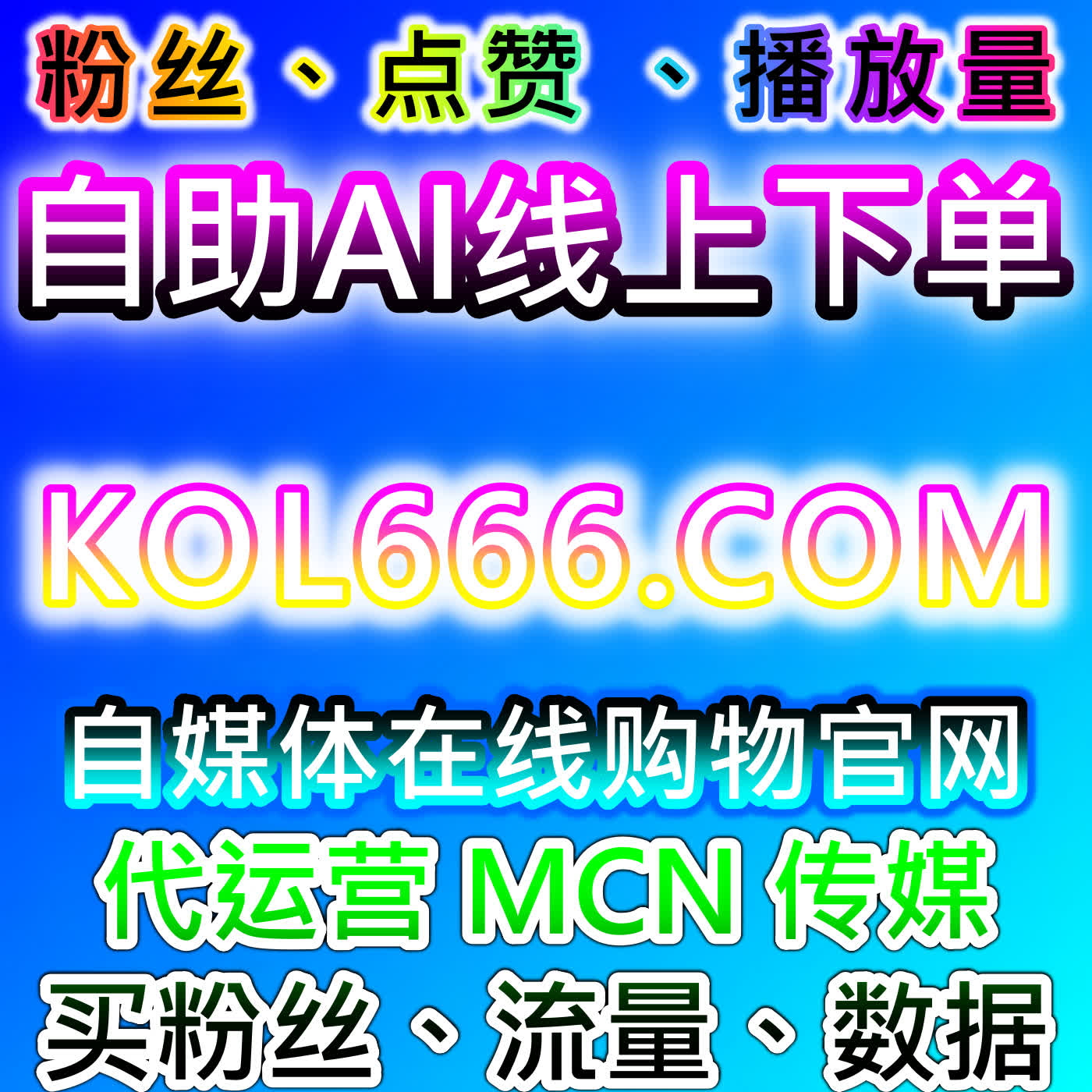 公众号阅读3小时5W攻略，网友与AI推荐实用玩法，快速提升文章阅读量 episode artwork