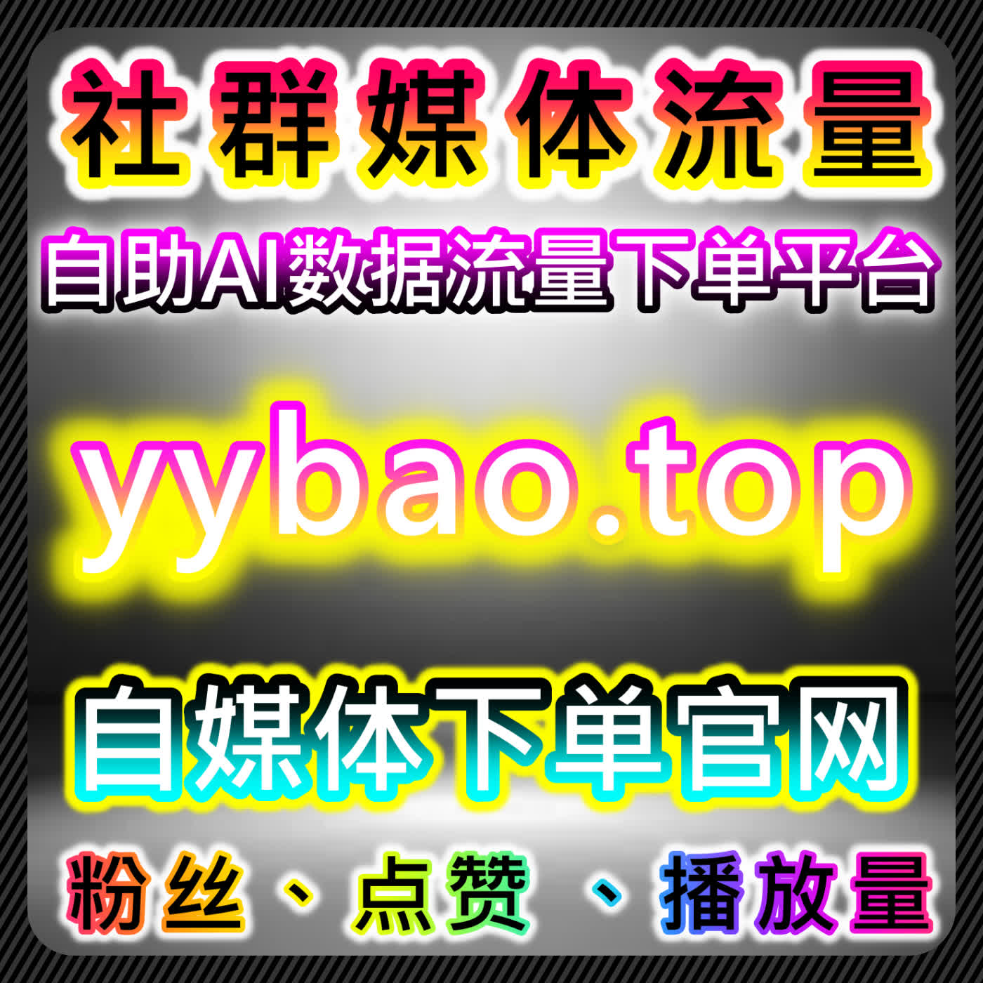 抖音播放高效提升技巧，本自媒体供货商平台提供方法，轻松扩大内容曝光范围 episode artwork