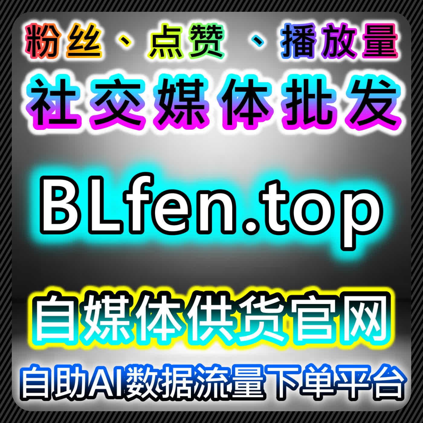 小红书点赞提升指南，本自媒体供货商平台提供方法，轻松获得更多内容认可 episode artwork