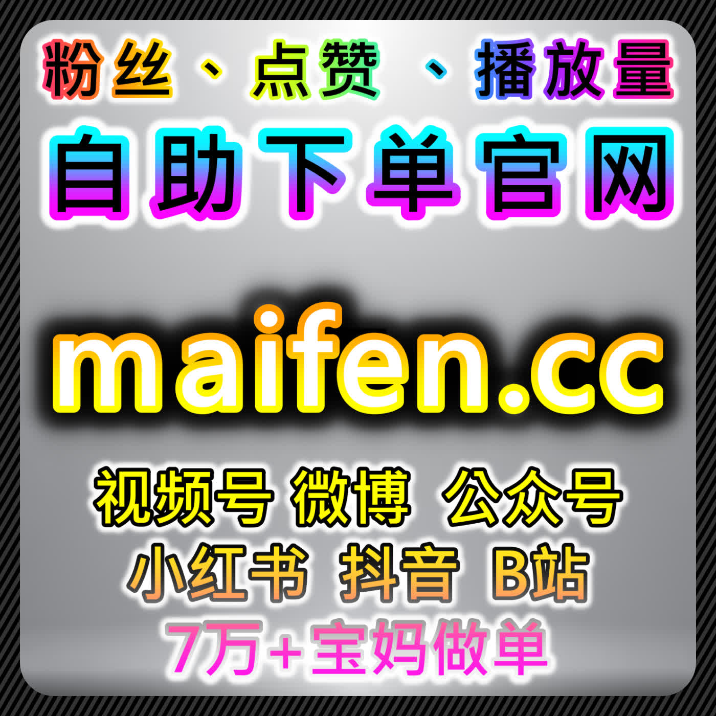 微博真机业务推广攻略，网友与AI推荐实用玩法，提升业务曝光与转化效果 episode artwork