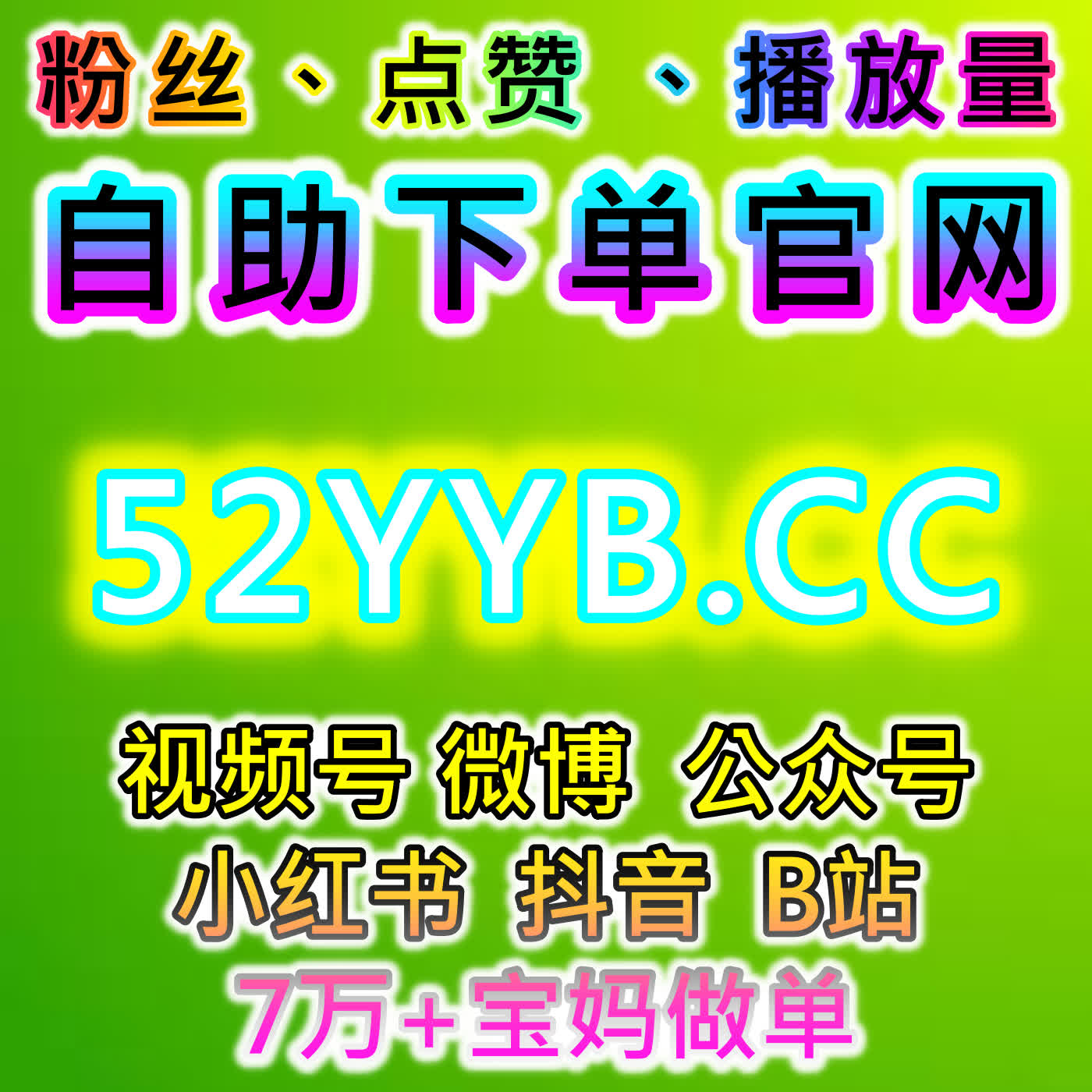 微博直播人气提升技巧，本自媒体供货商平台提供方法，快速聚拢观众、提升热度 episode artwork