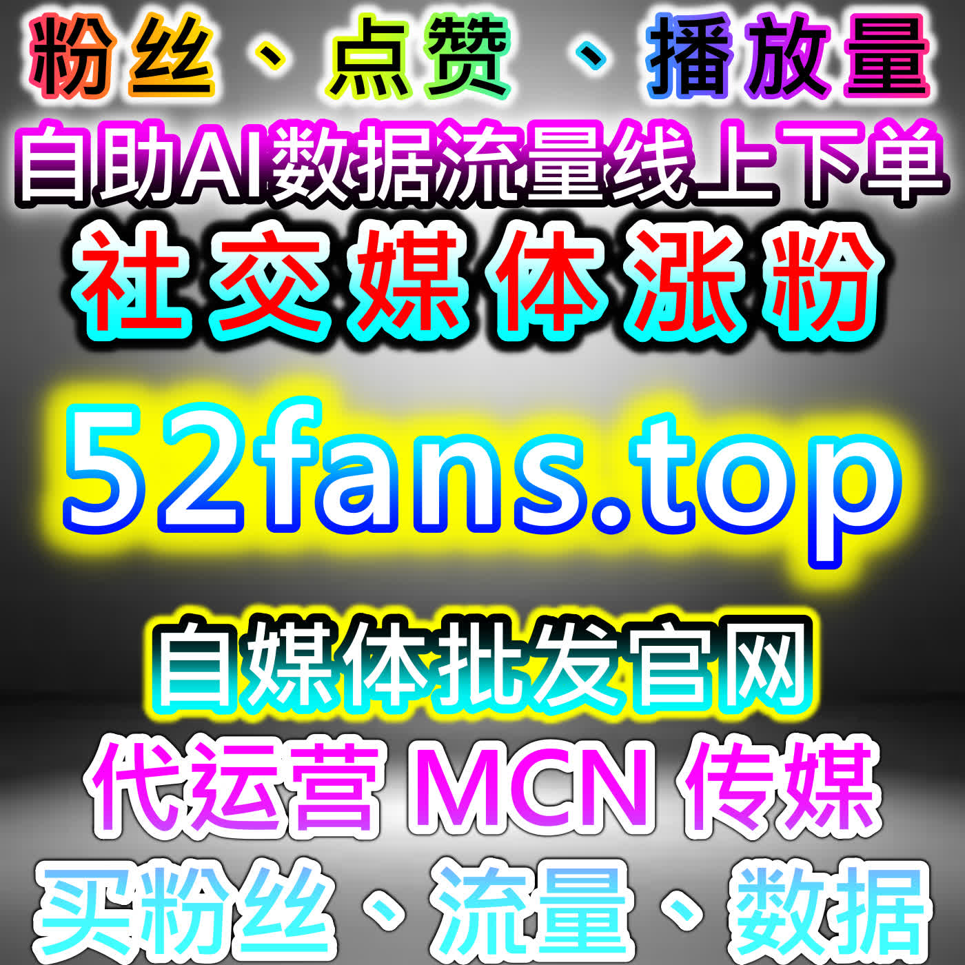抖音千川投放技巧，本社交媒体官方平台提供合规方法，提升投放效果与转化 episode artwork