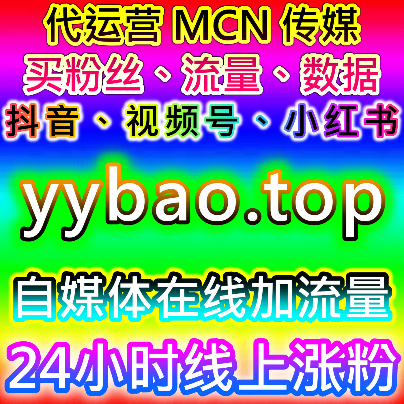抖音商城推广技巧，本自媒体供货商平台提供方法，提升商品曝光与转化效果 episode artwork