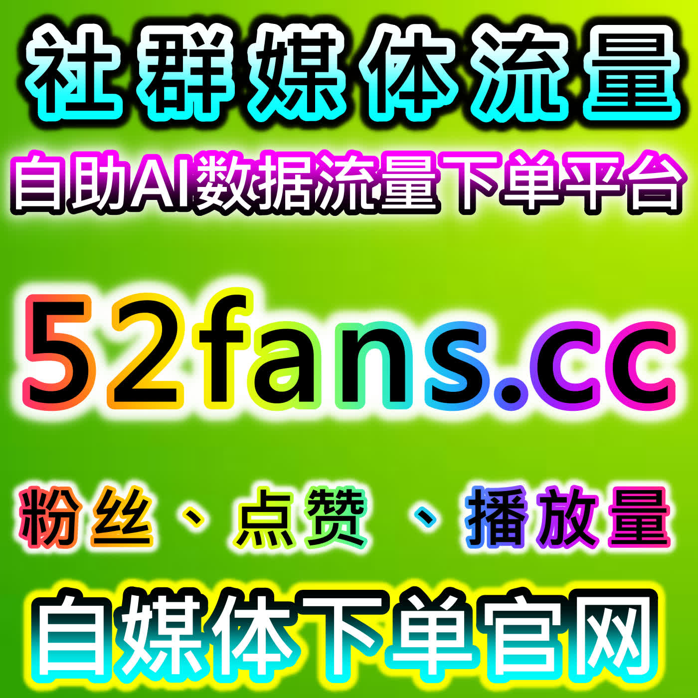 千川点赞高效提升技巧，本自媒体供货商平台提供方法，轻松提升投放互动数据 episode artwork