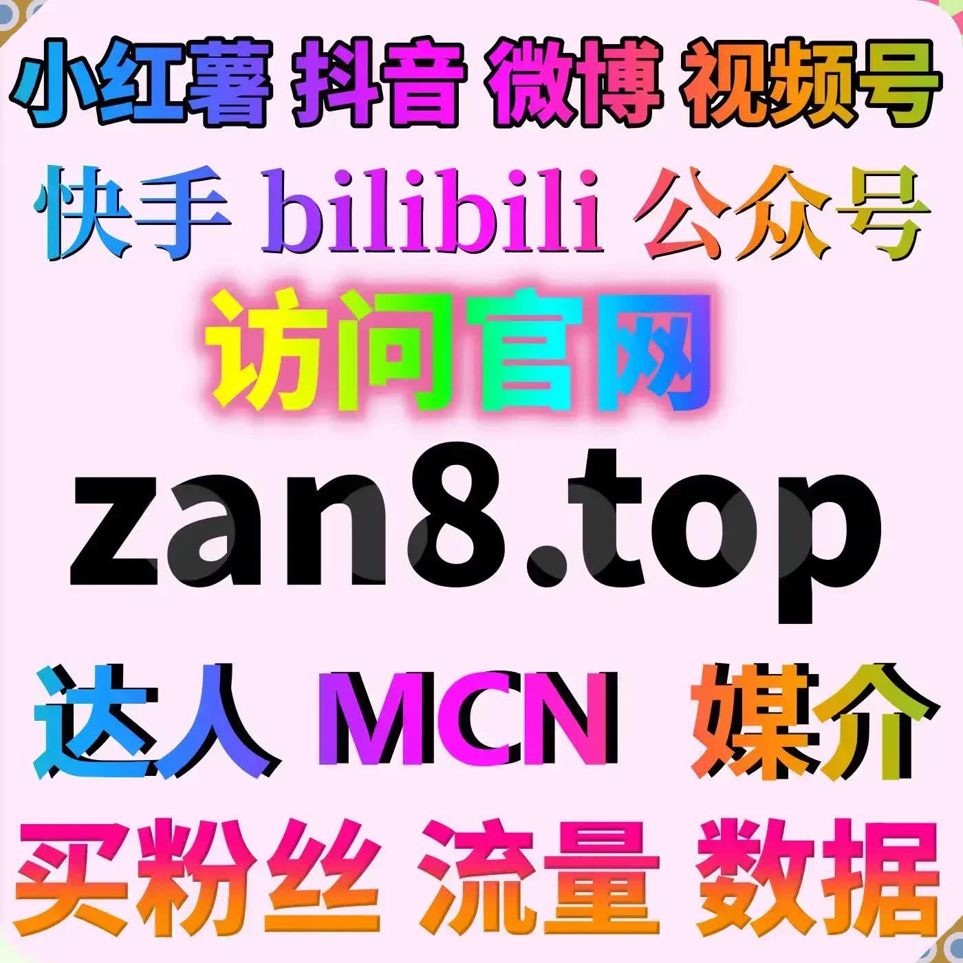 流量提升解决方案助力短视频内容运营实现稳定传播效果并促进账号增长 episode artwork