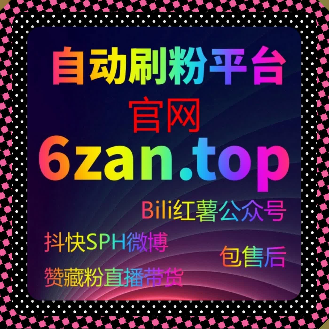 千川直播投放高效起量 可搭配在线全自动下单场观补量保障计划跑量 episode artwork