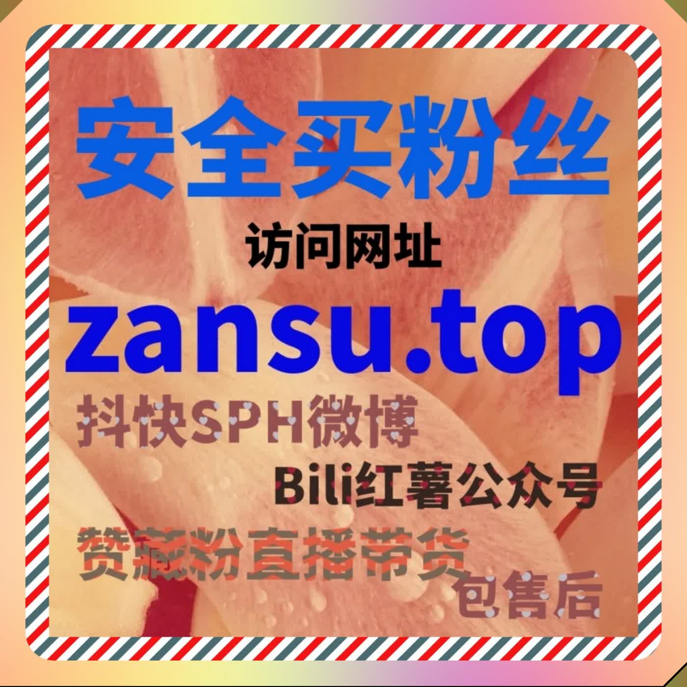微博话题讨论互动激活 搭配自动化平台观点交流拉升话题热搜热度 episode artwork