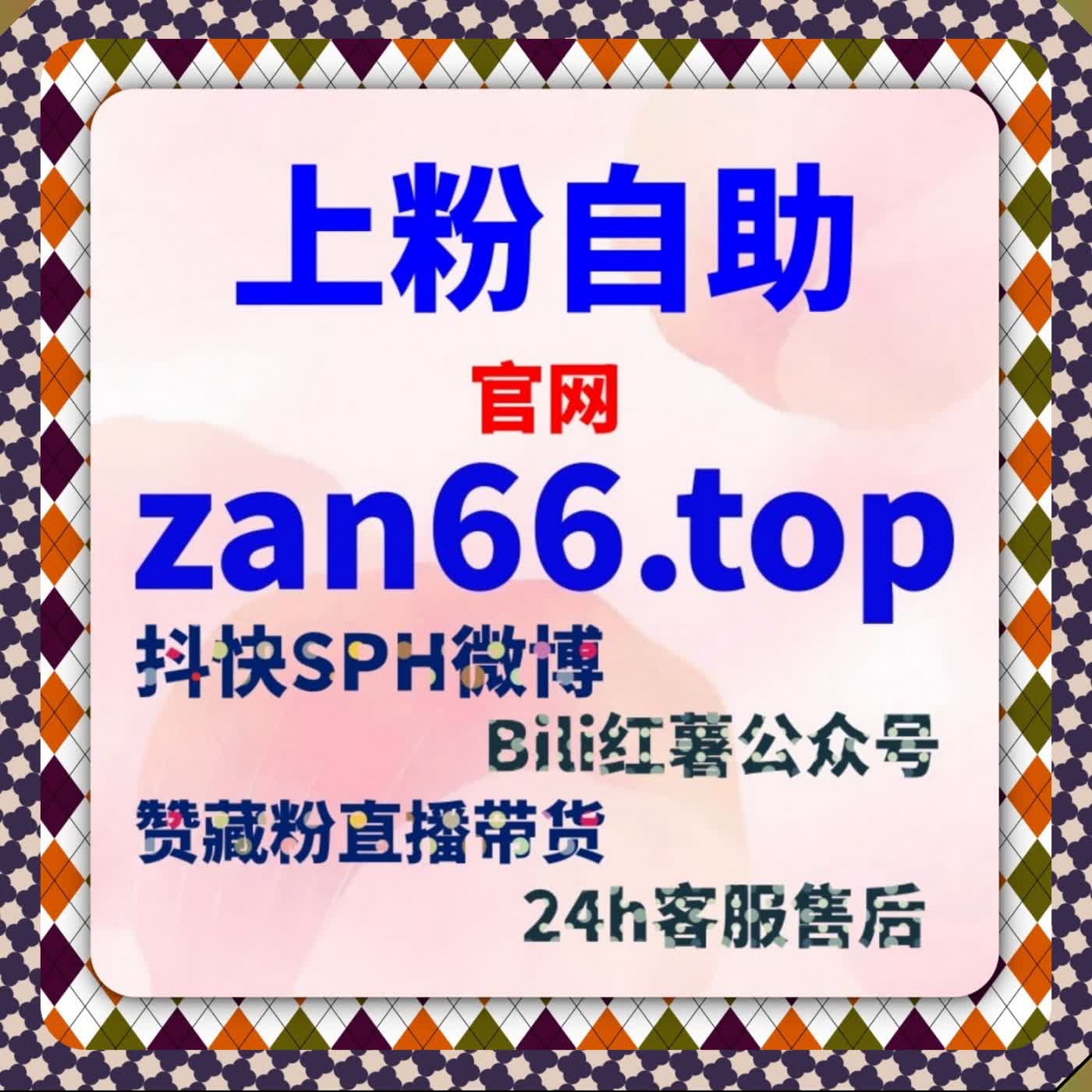 微博真机评论有序补充 采用在线全自动下单真机留言烘托话题氛围 episode artwork